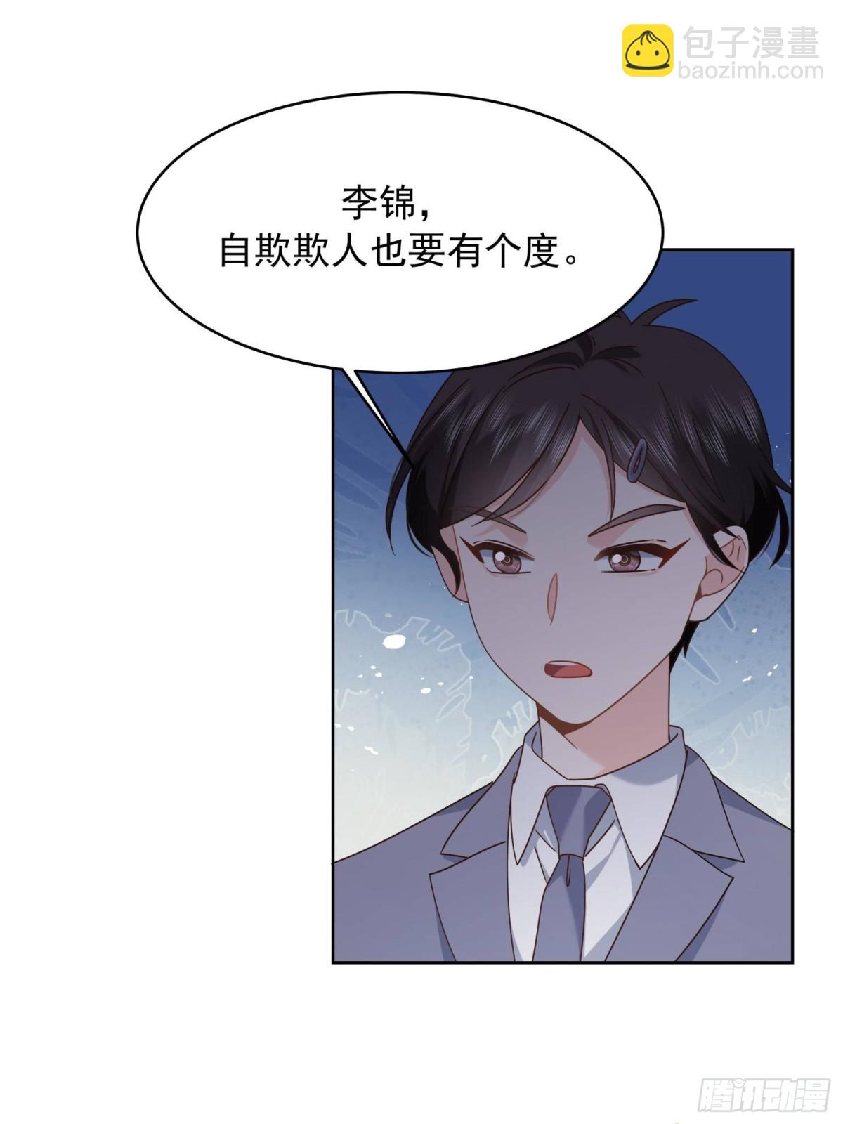 🍸国民校草是女生 473 我们是一类人 第34页