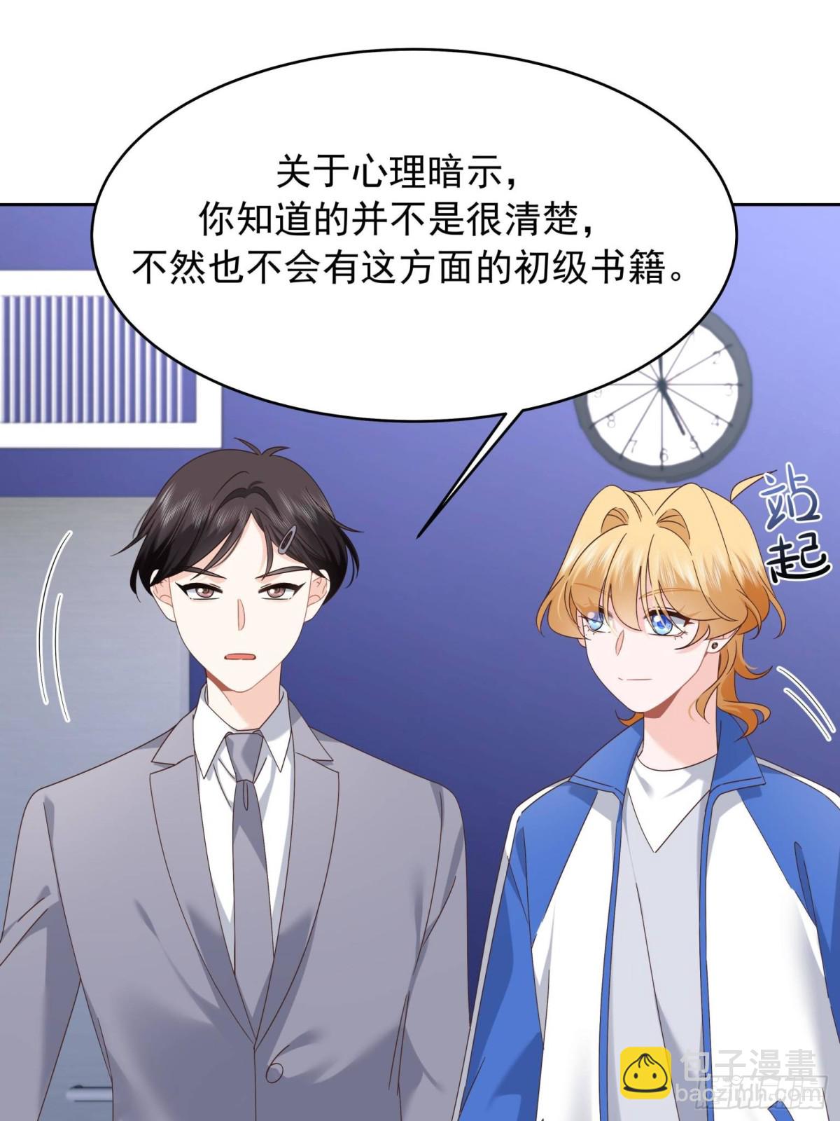 🍸国民校草是女生 473 我们是一类人 第37页