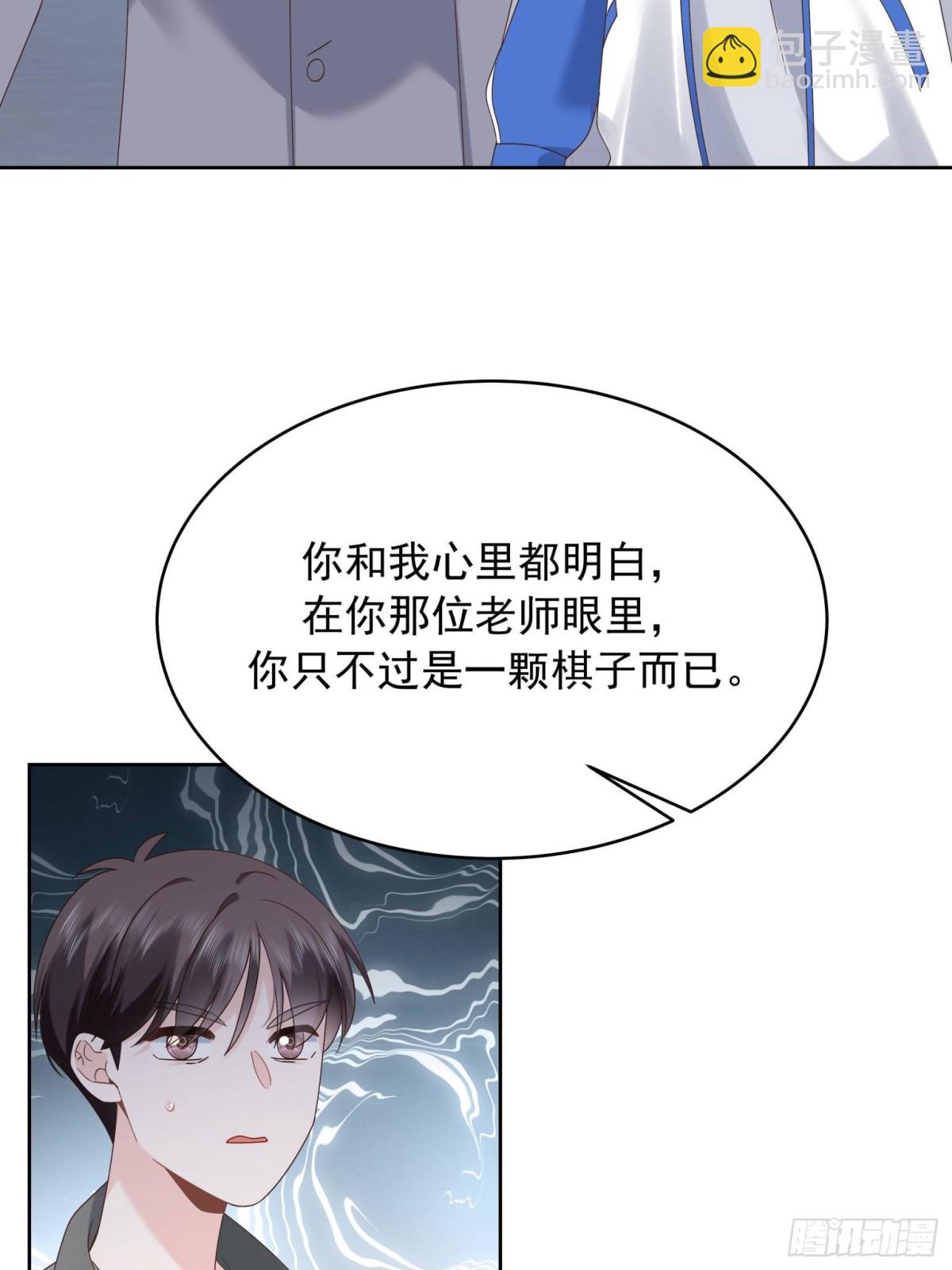 🍸国民校草是女生 473 我们是一类人 第38页
