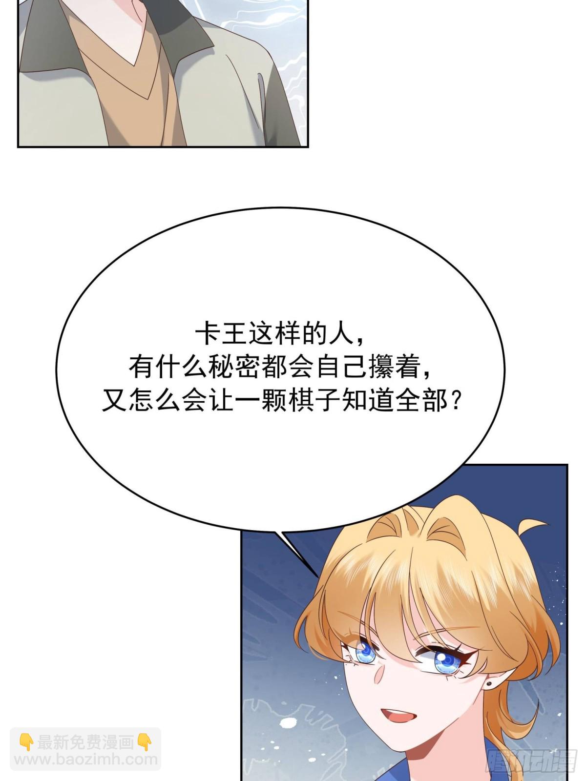🍸国民校草是女生 473 我们是一类人 第39页