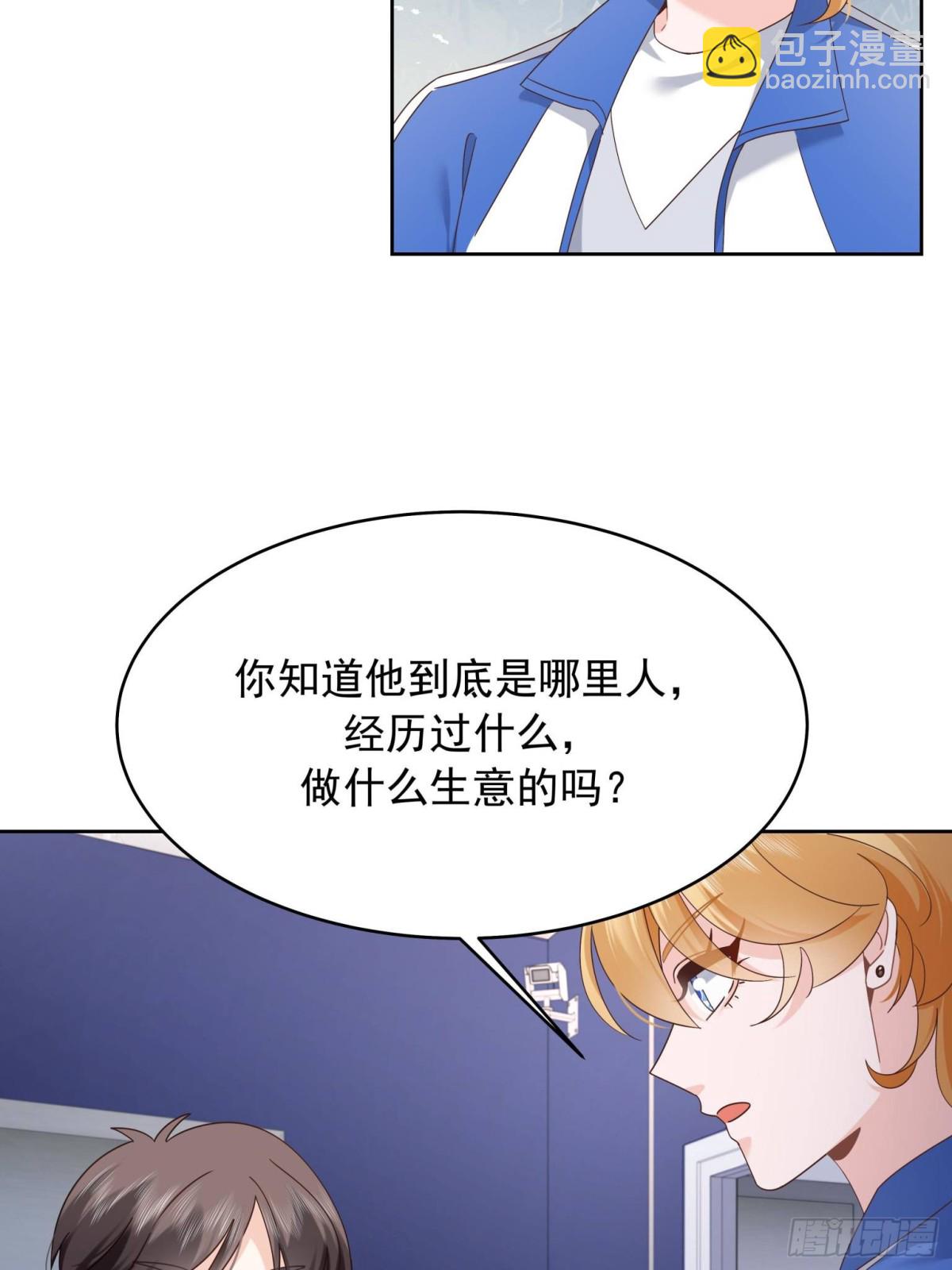 🍸国民校草是女生 473 我们是一类人 第40页