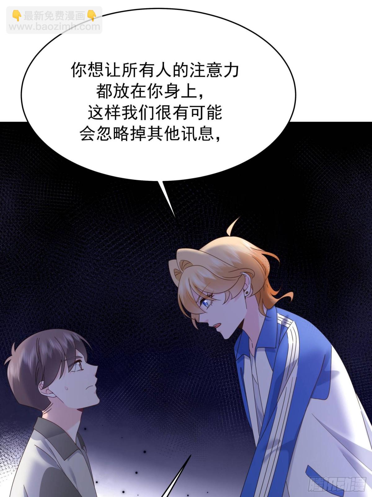 🍸国民校草是女生 473 我们是一类人 第44页