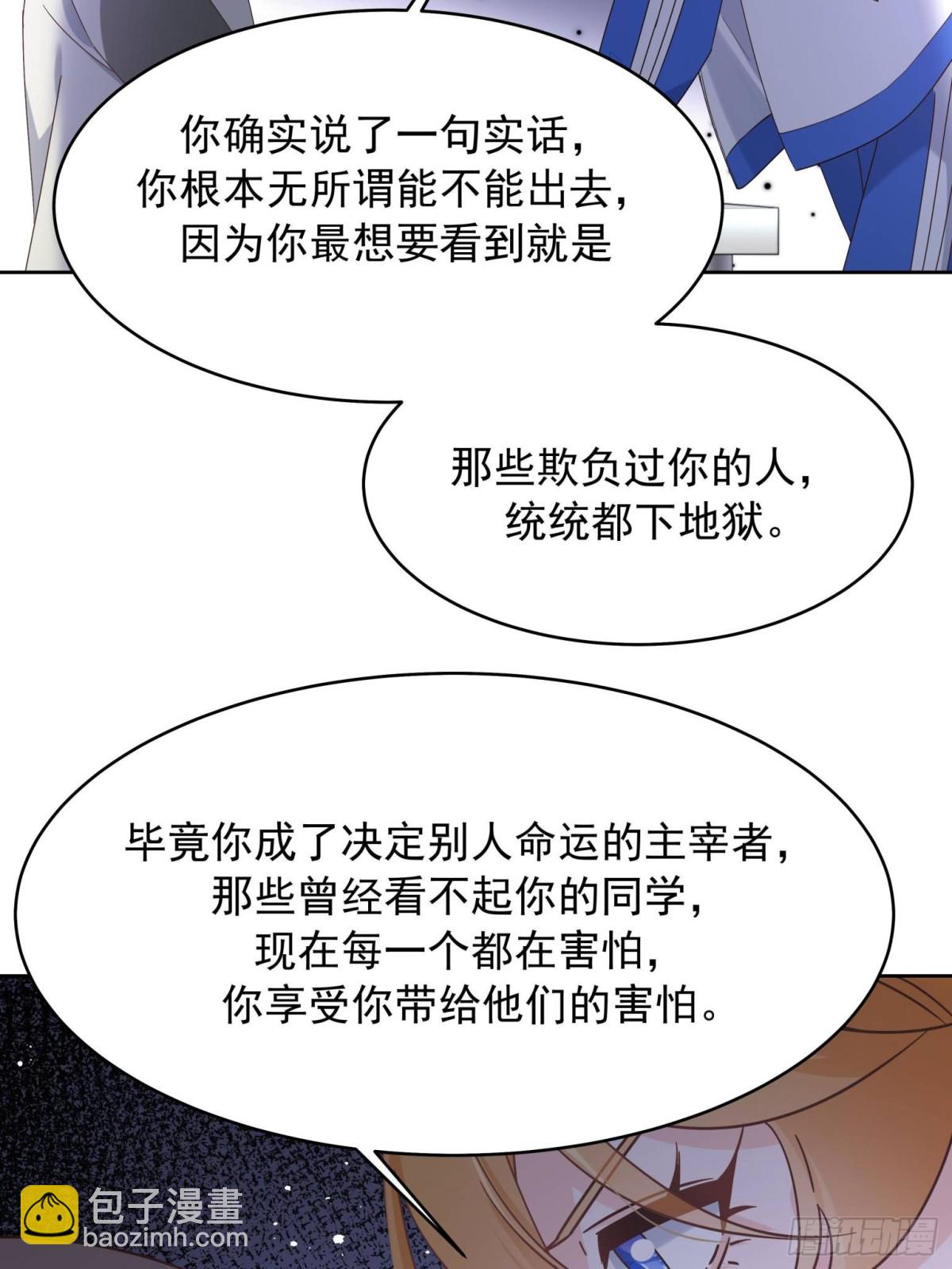 🍸国民校草是女生 473 我们是一类人 第45页