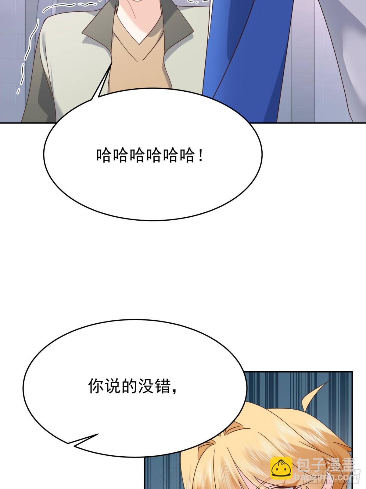 🍸国民校草是女生 473 我们是一类人 第48页