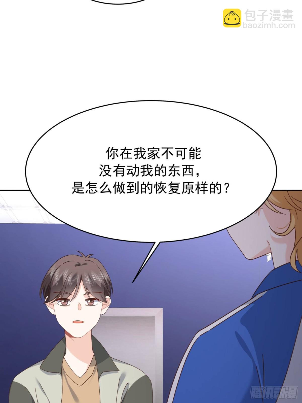 🍸国民校草是女生 473 我们是一类人 第5页