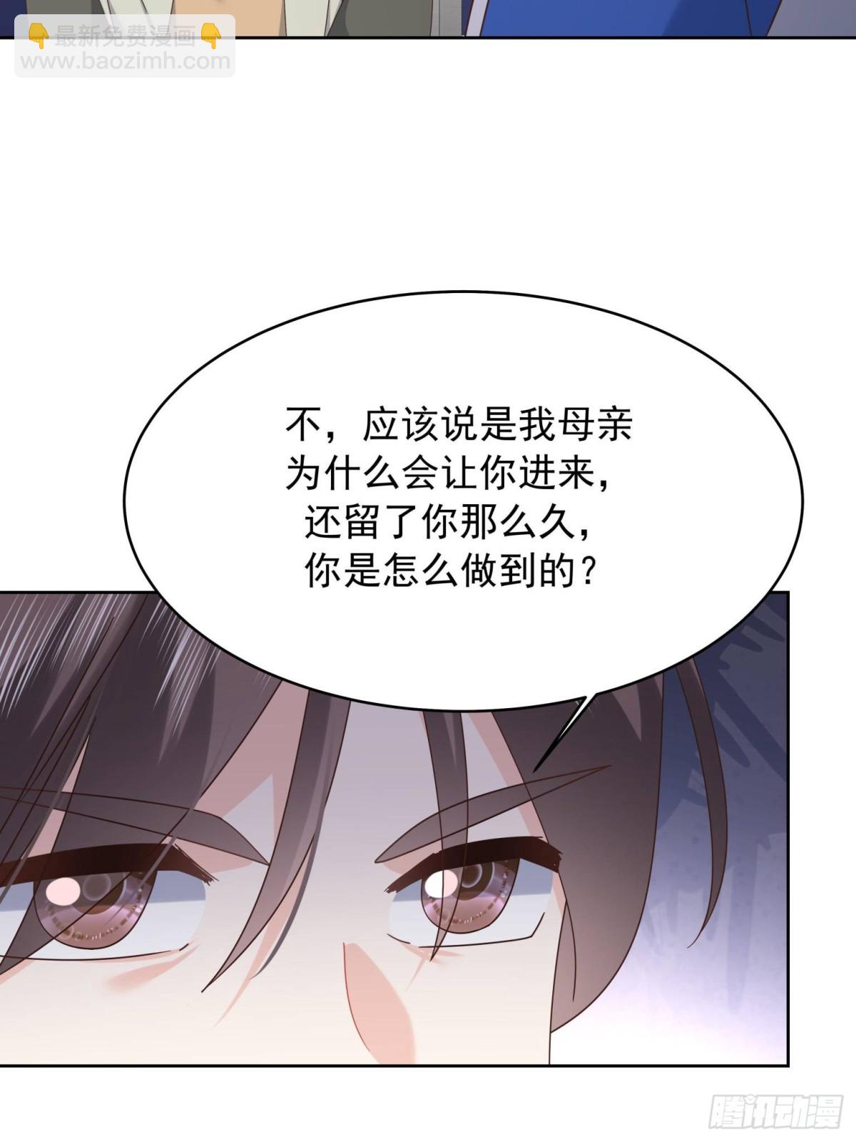 🍸国民校草是女生 473 我们是一类人 第6页