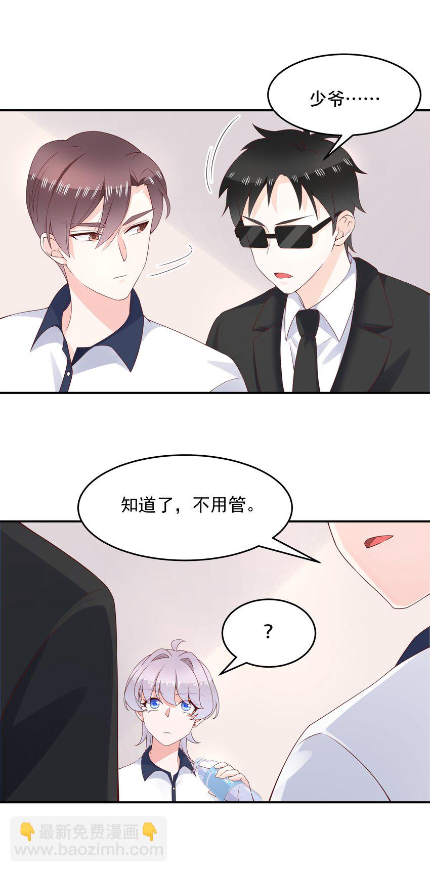 🍸国民校草是女生 第四十九话 丢人事交给你漠哥 第12页