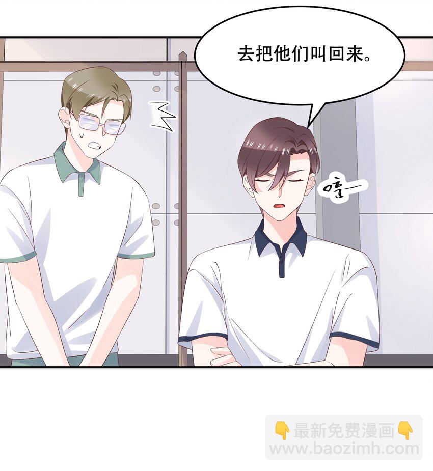 🍸国民校草是女生 第四十九话 丢人事交给你漠哥 第16页
