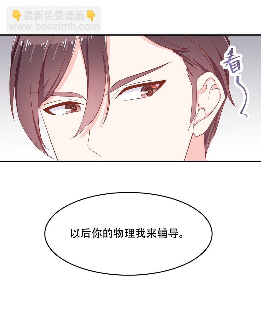 🍸国民校草是女生 第四十九话 丢人事交给你漠哥 第28页