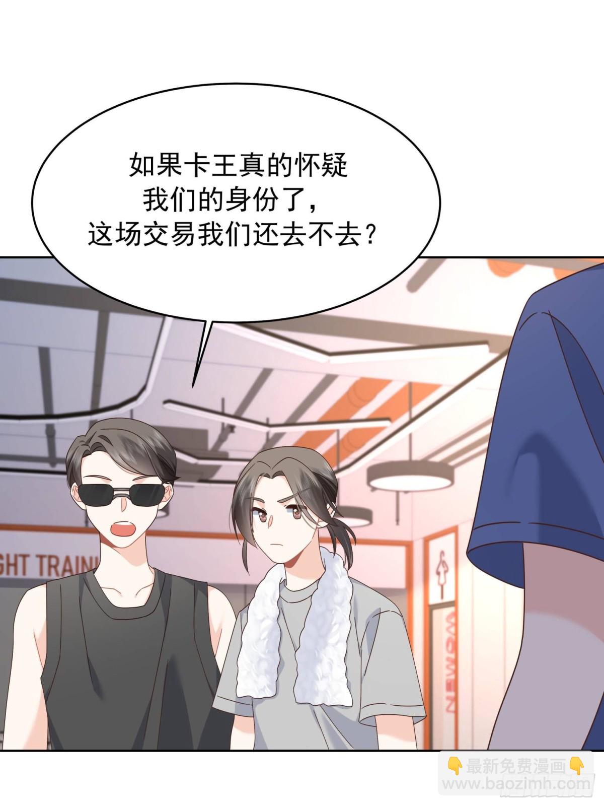 🍸国民校草是女生 477 他正和心爱的人卿卿我我 第10页