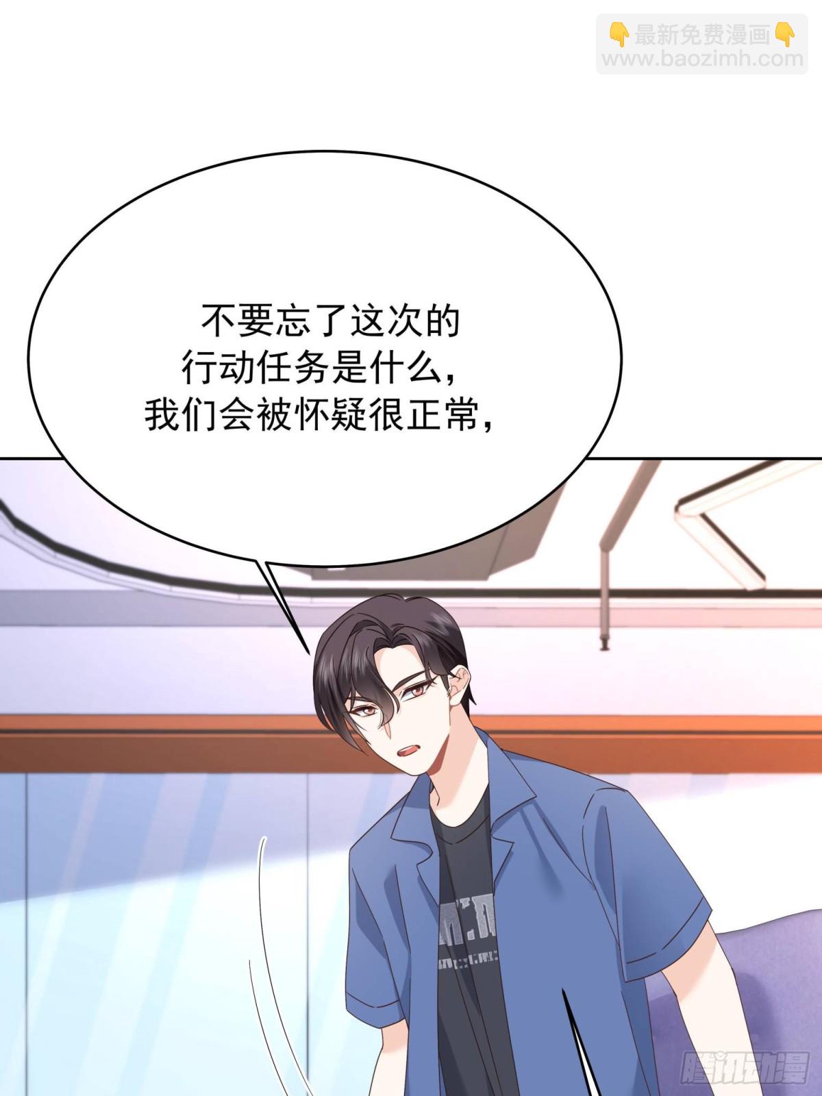 🍸国民校草是女生 477 他正和心爱的人卿卿我我 第11页