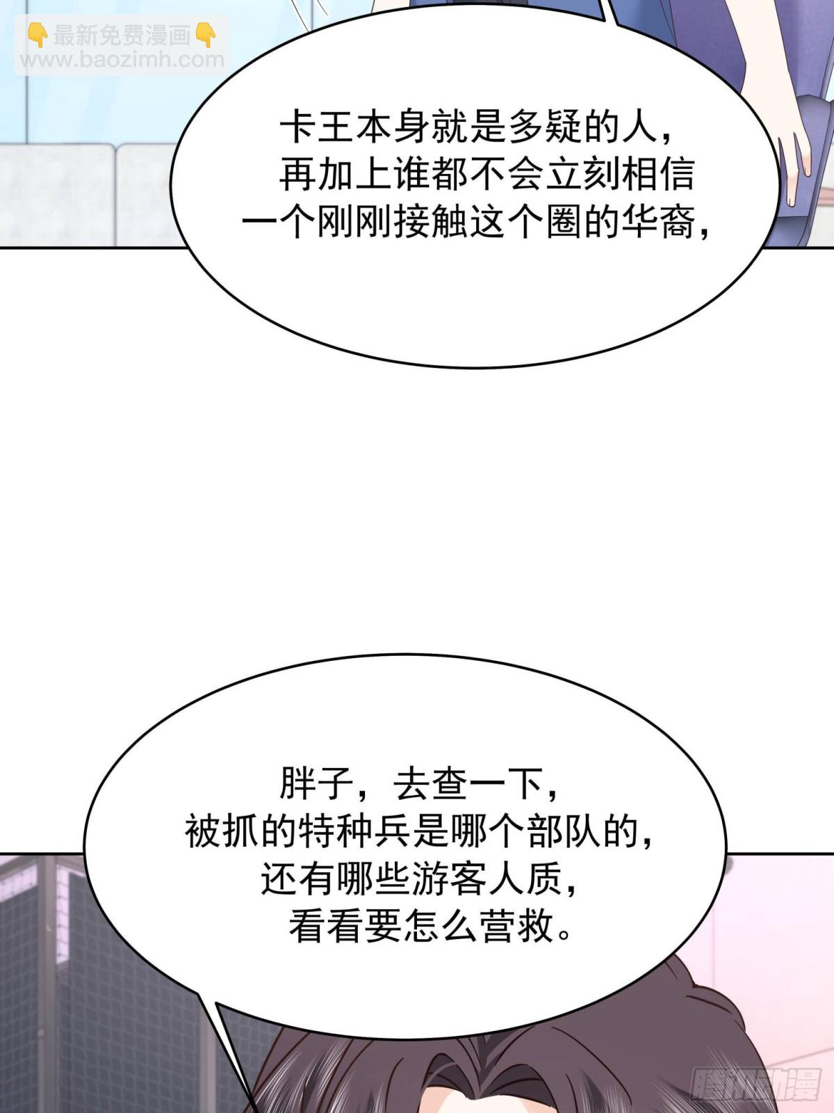 🍸国民校草是女生 477 他正和心爱的人卿卿我我 第12页