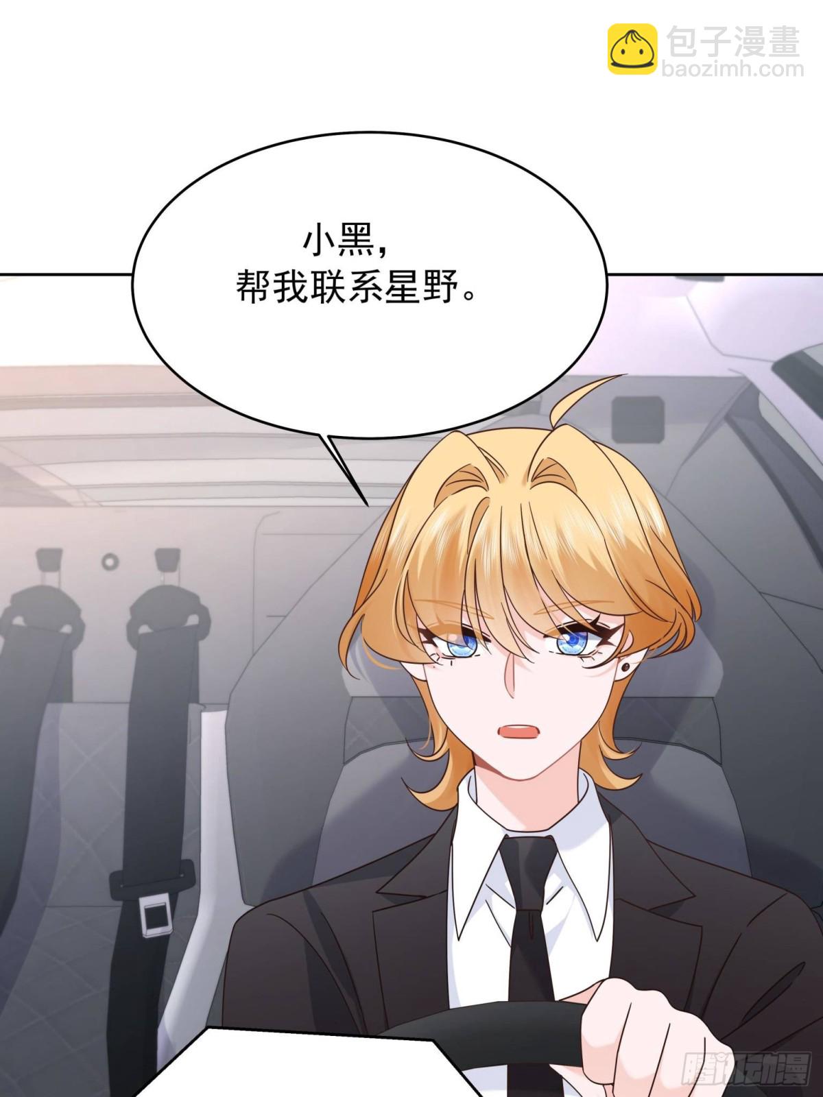 🍸国民校草是女生 477 他正和心爱的人卿卿我我 第17页