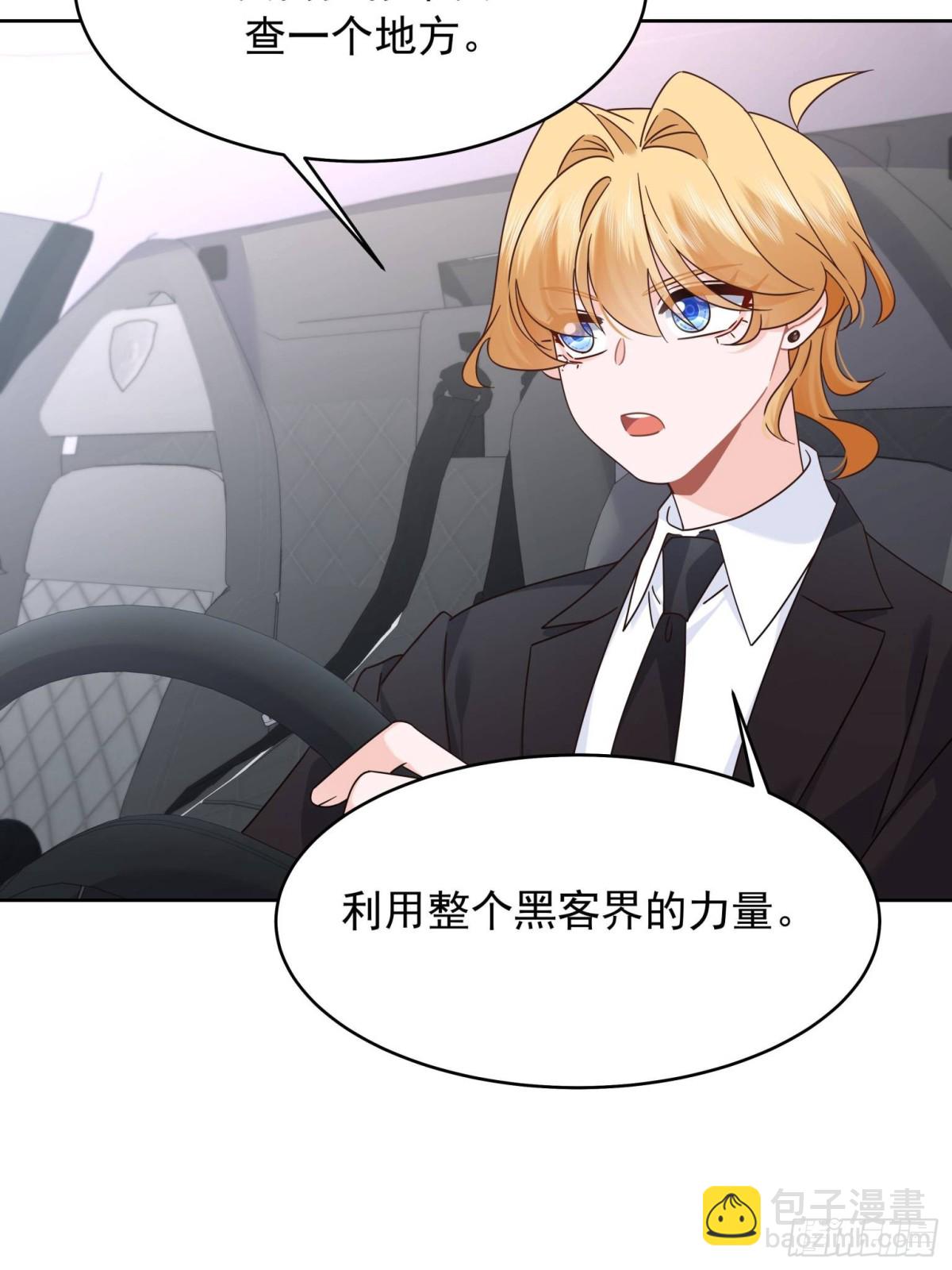 🍸国民校草是女生 477 他正和心爱的人卿卿我我 第22页