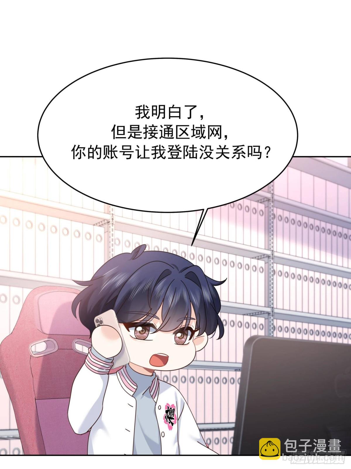 🍸国民校草是女生 477 他正和心爱的人卿卿我我 第24页