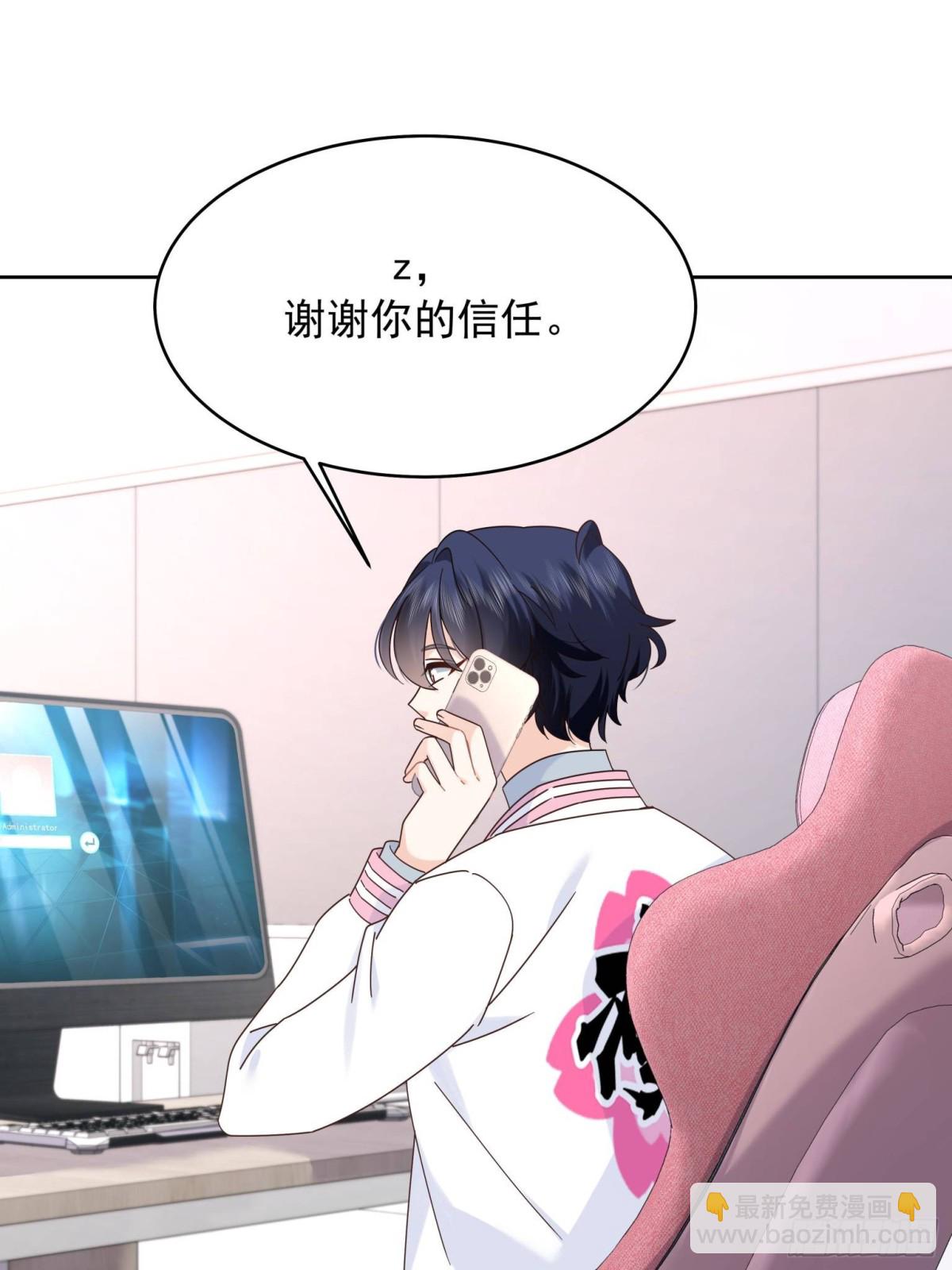 🍸国民校草是女生 477 他正和心爱的人卿卿我我 第31页