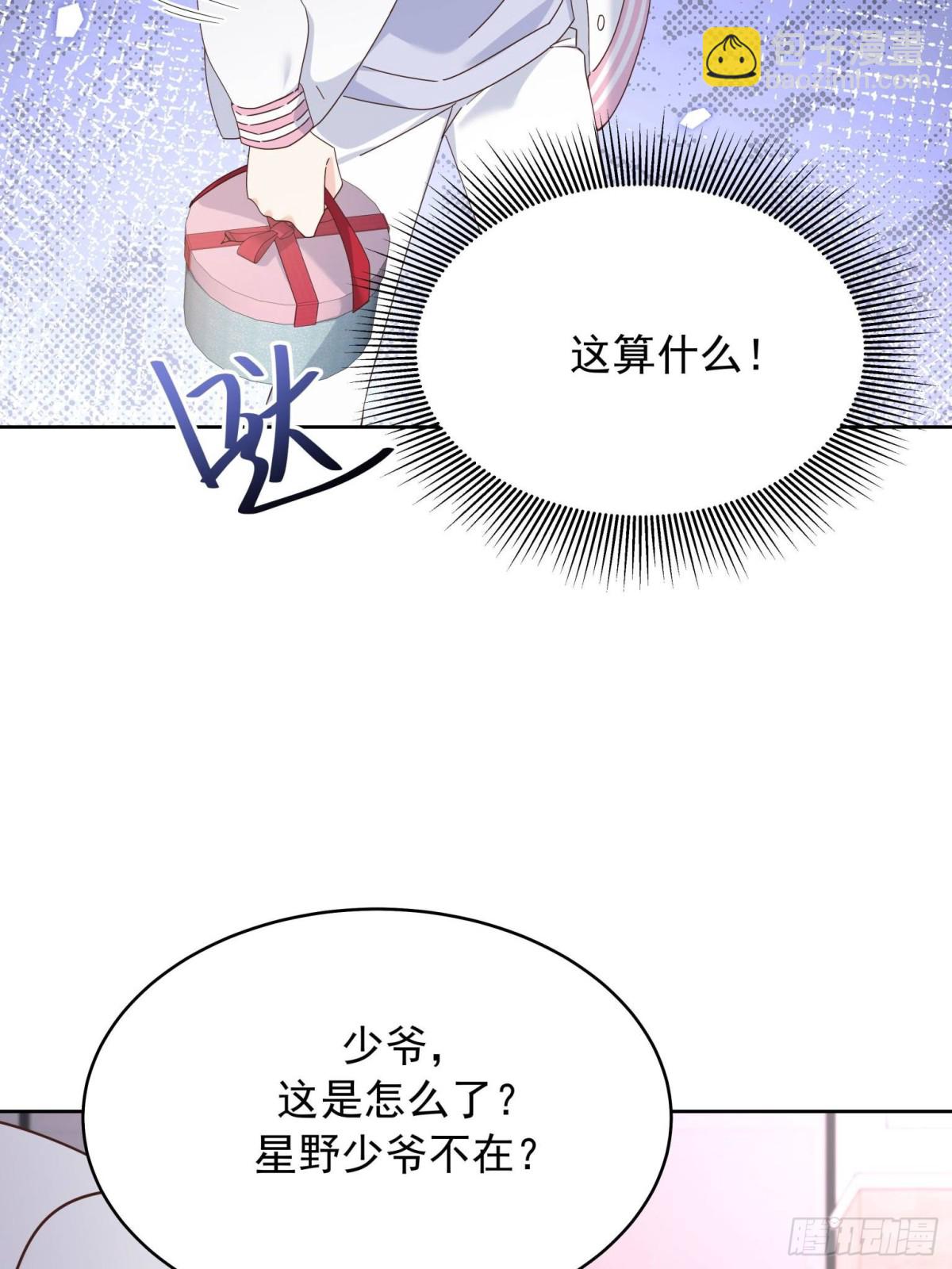 🍸国民校草是女生 477 他正和心爱的人卿卿我我 第38页