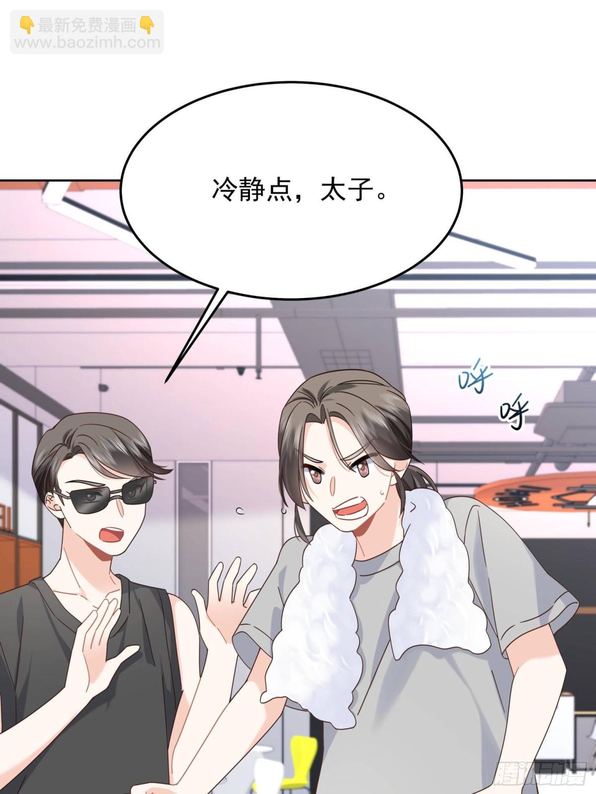 🍸国民校草是女生 477 他正和心爱的人卿卿我我 第4页
