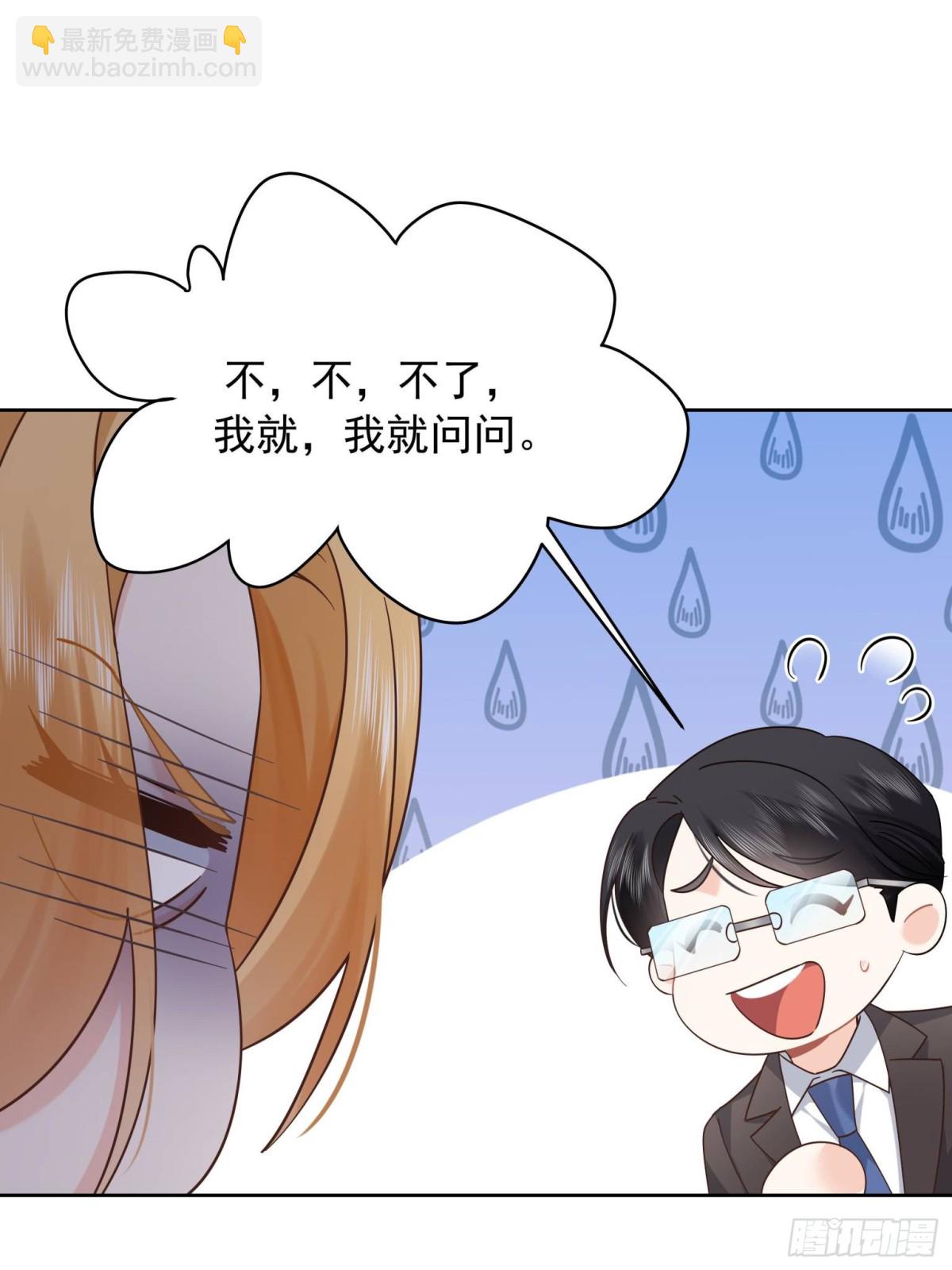 🍸国民校草是女生 477 他正和心爱的人卿卿我我 第44页