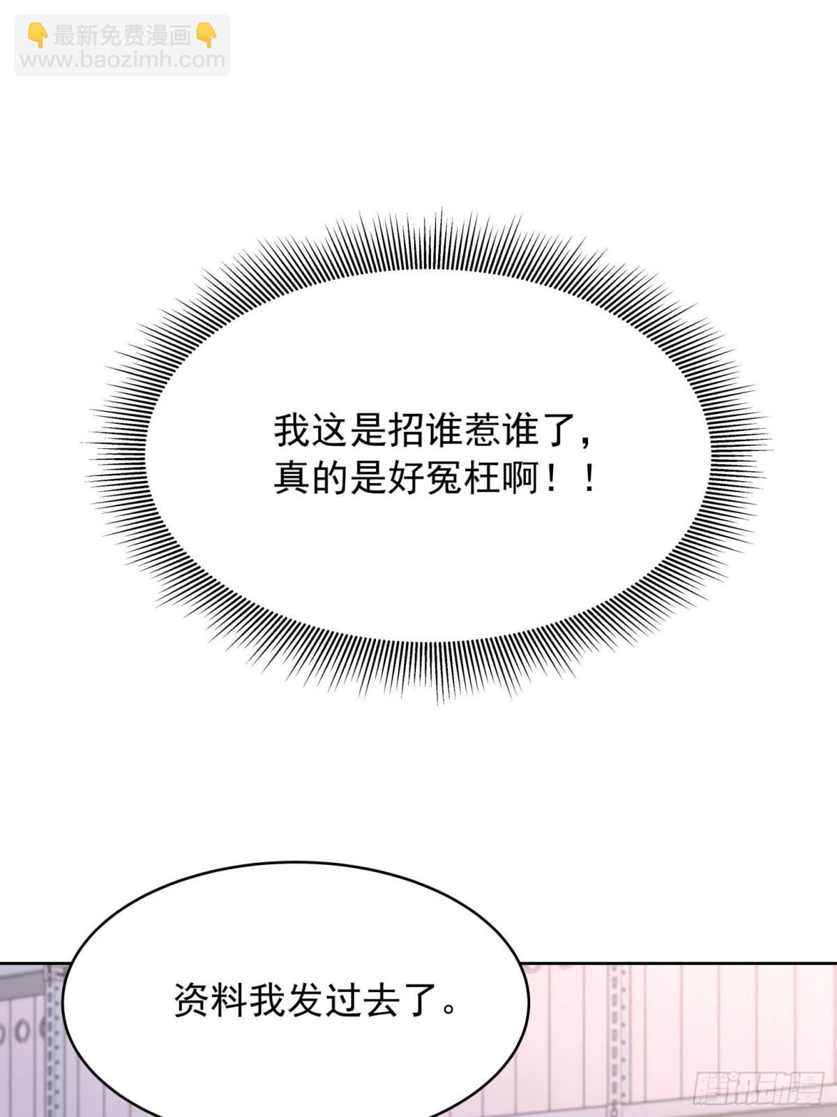 🍸国民校草是女生 477 他正和心爱的人卿卿我我 第45页