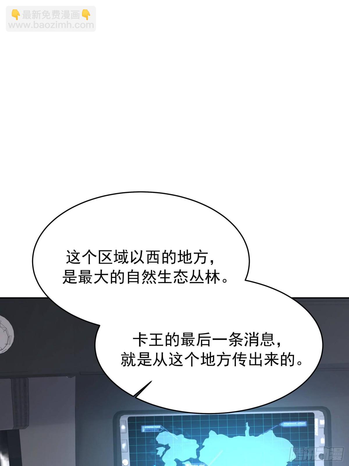 🍸国民校草是女生 477 他正和心爱的人卿卿我我 第48页