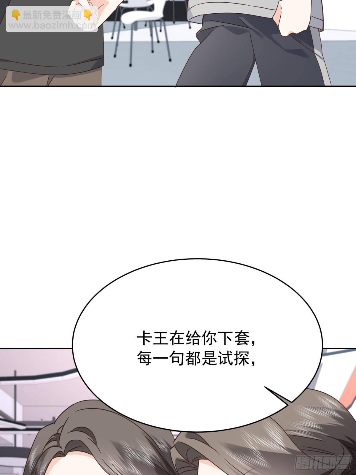 🍸国民校草是女生 477 他正和心爱的人卿卿我我 第5页