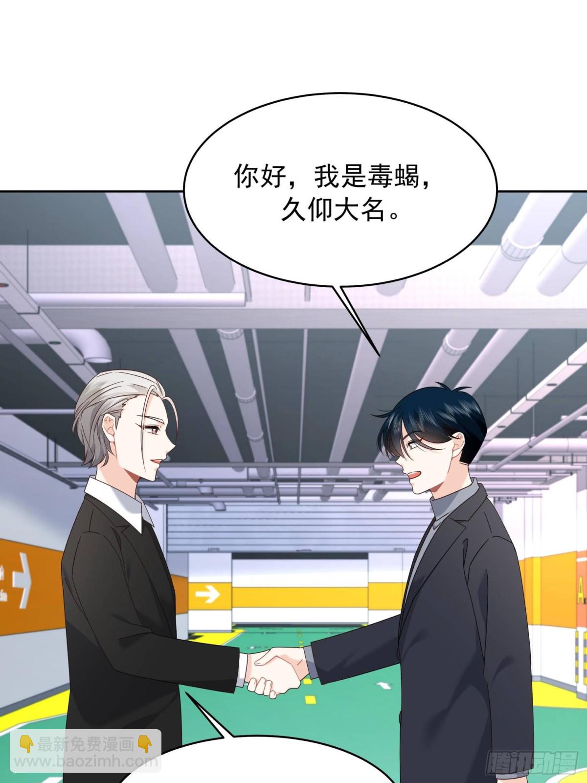 🍸国民校草是女生 479 前往敌方阵营 第22页