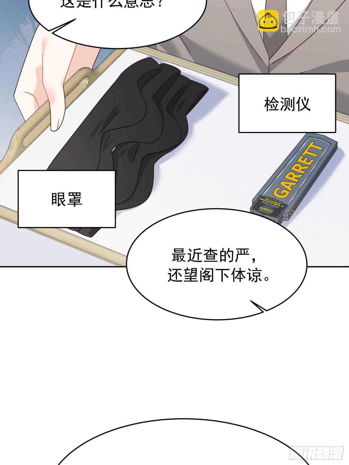 🍸国民校草是女生 479 前往敌方阵营 第26页