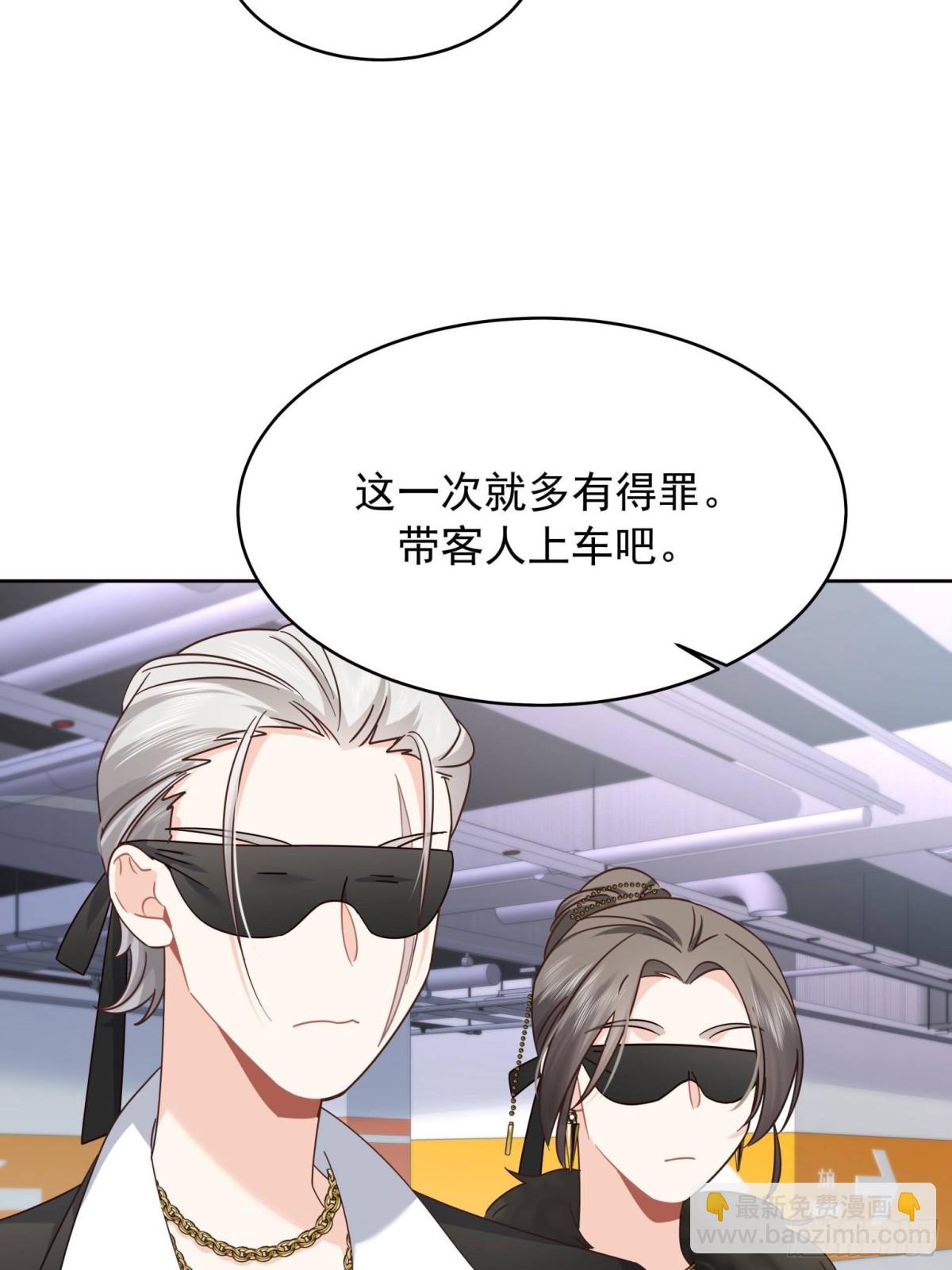 🍸国民校草是女生 479 前往敌方阵营 第31页