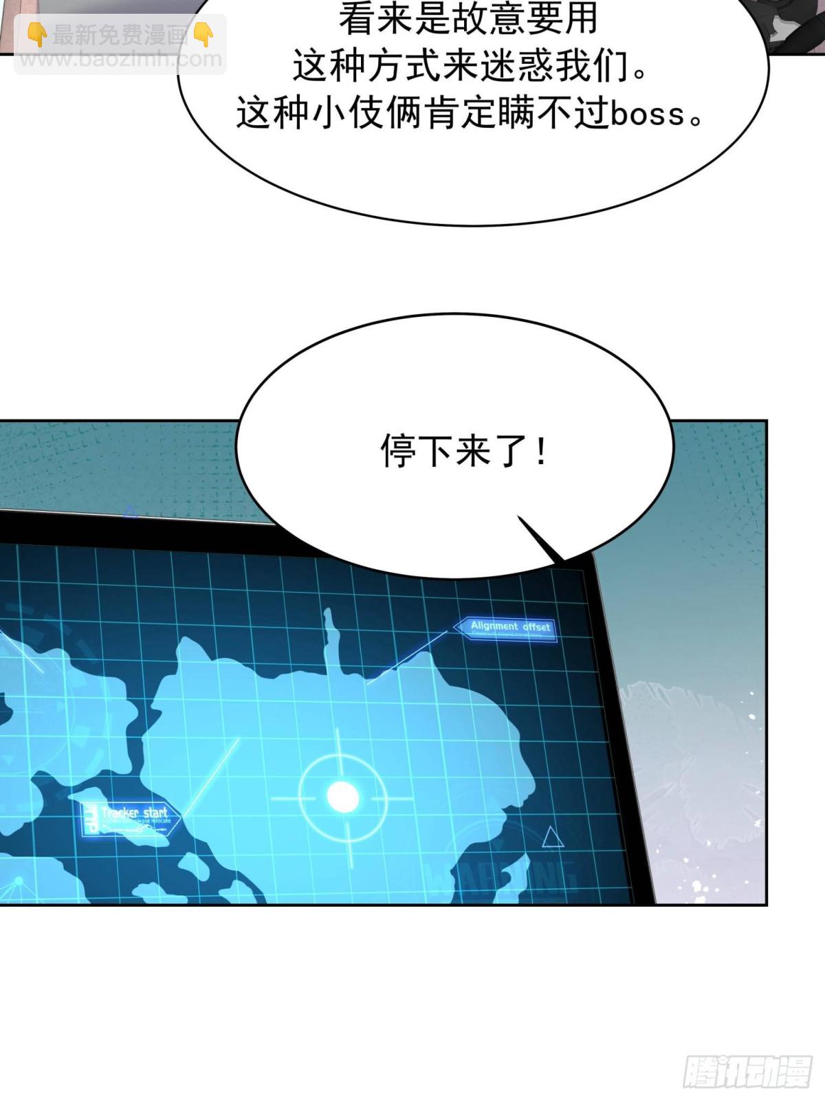 🍸国民校草是女生 479 前往敌方阵营 第39页