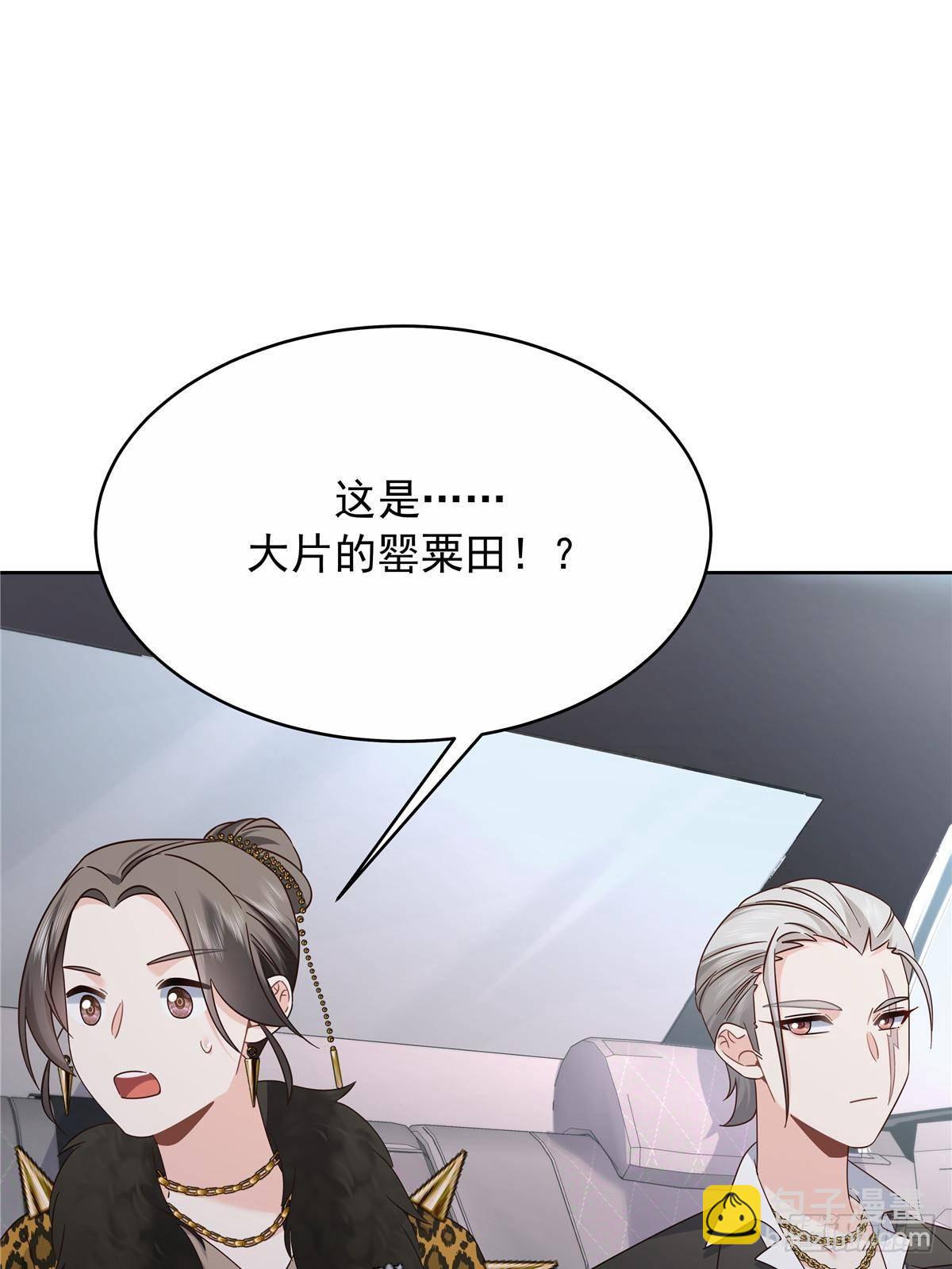 🍸国民校草是女生 481 试探 第10页