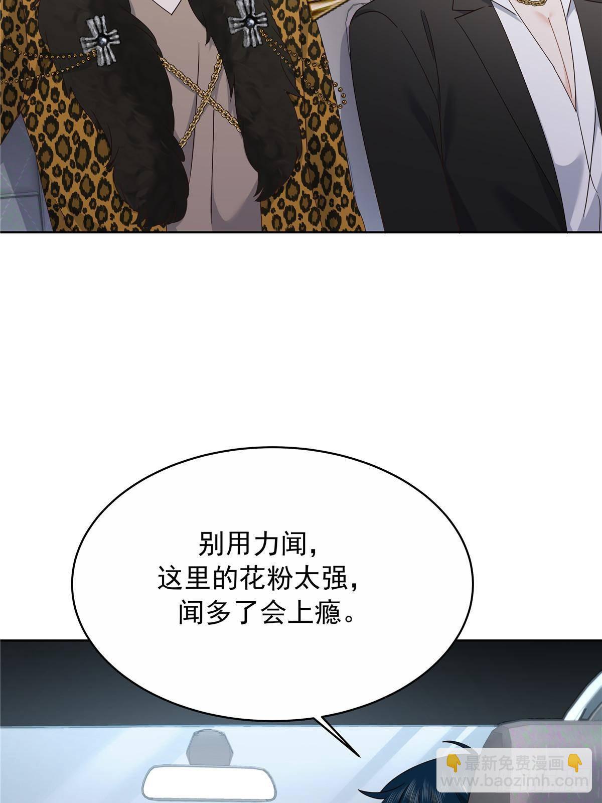 🍸国民校草是女生 481 试探 第11页