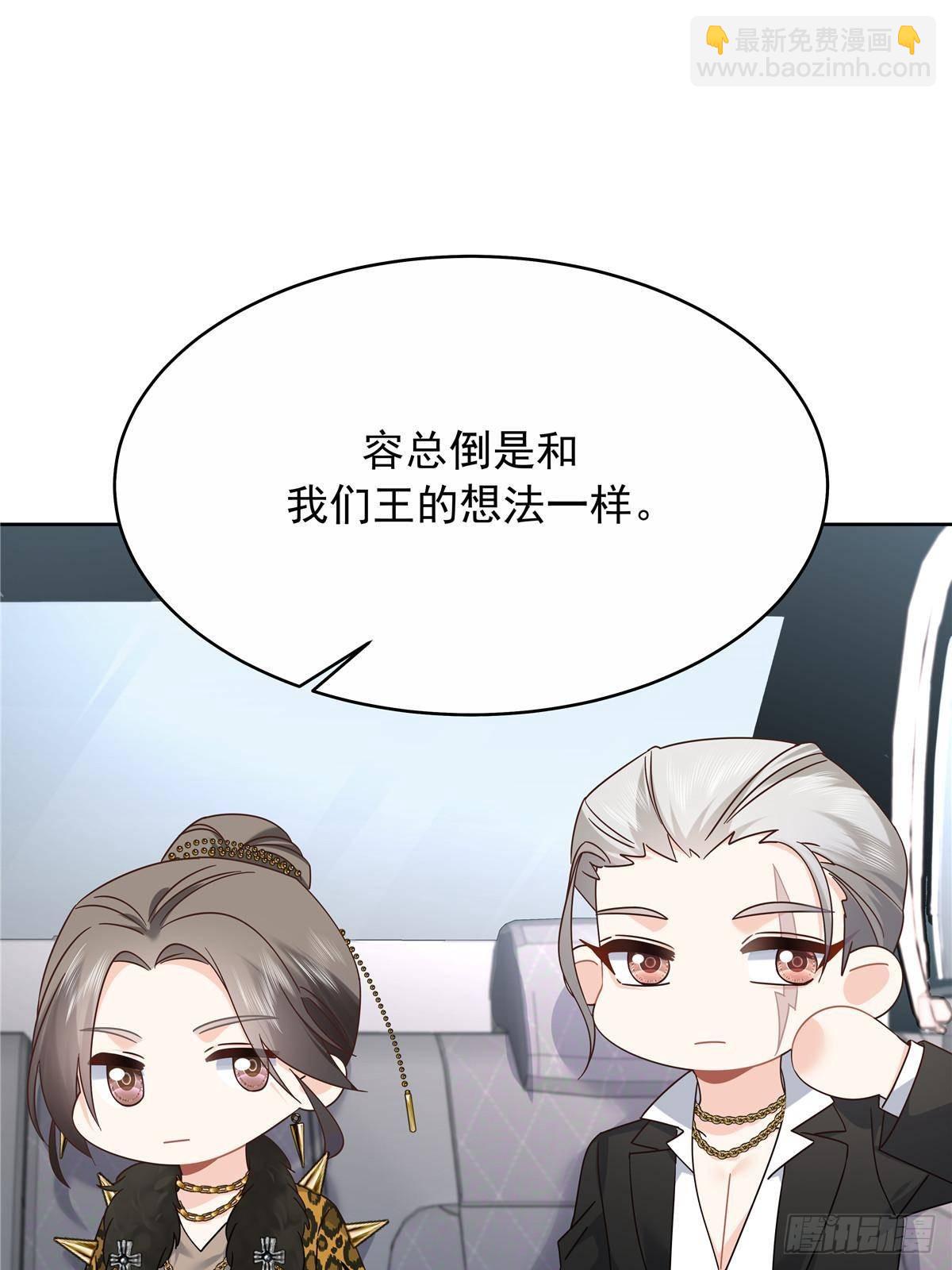 🍸国民校草是女生 481 试探 第14页