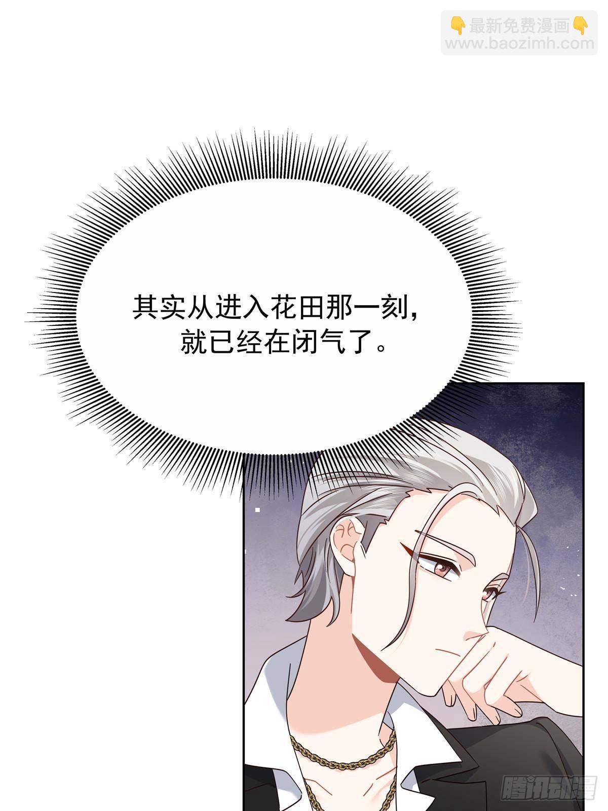 🍸国民校草是女生 481 试探 第17页