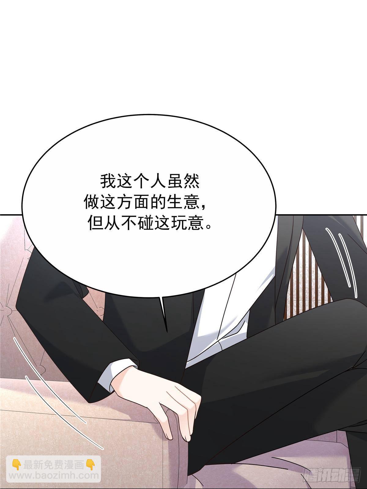 🍸国民校草是女生 481 试探 第38页