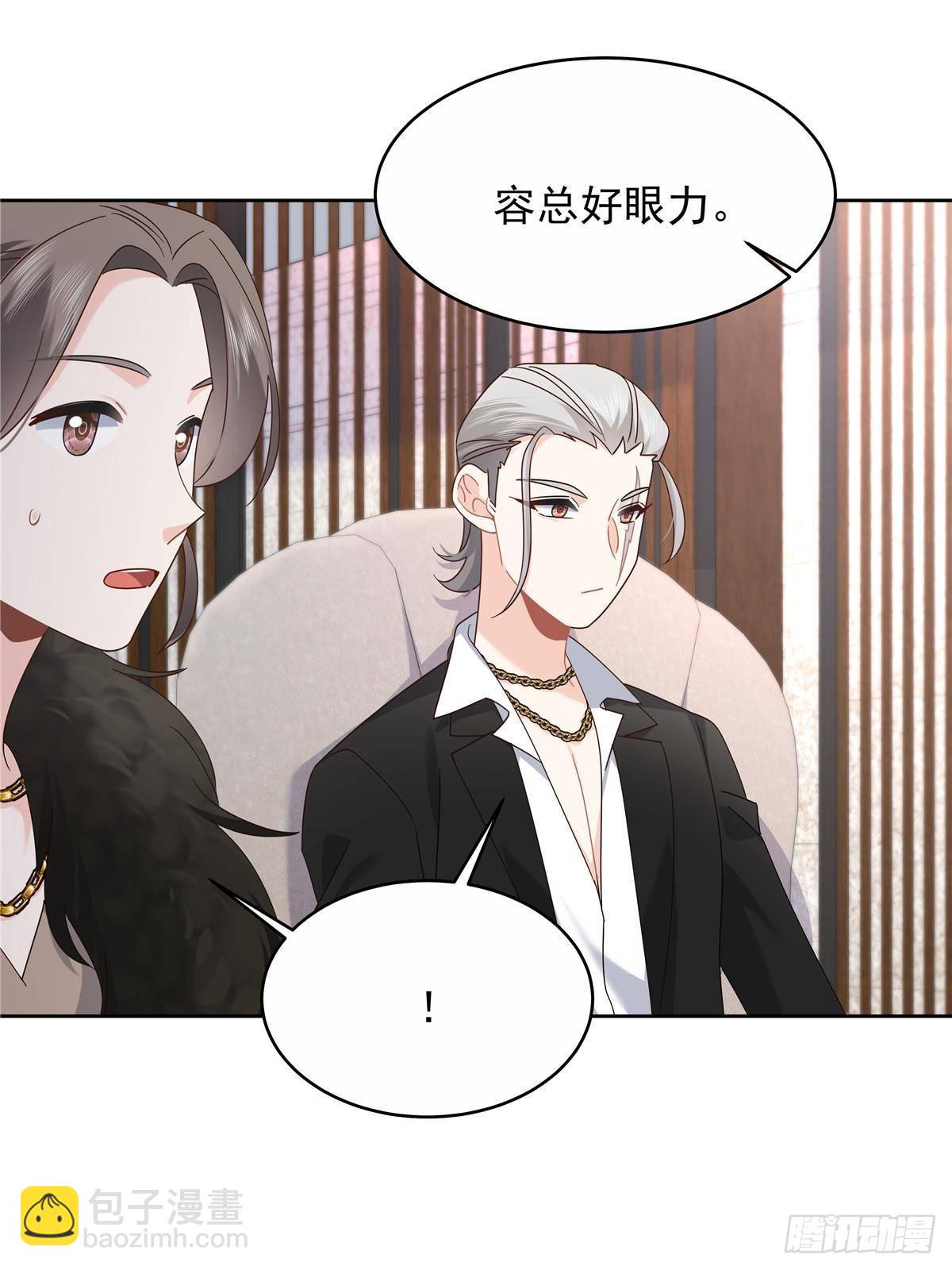 🍸国民校草是女生 481 试探 第42页