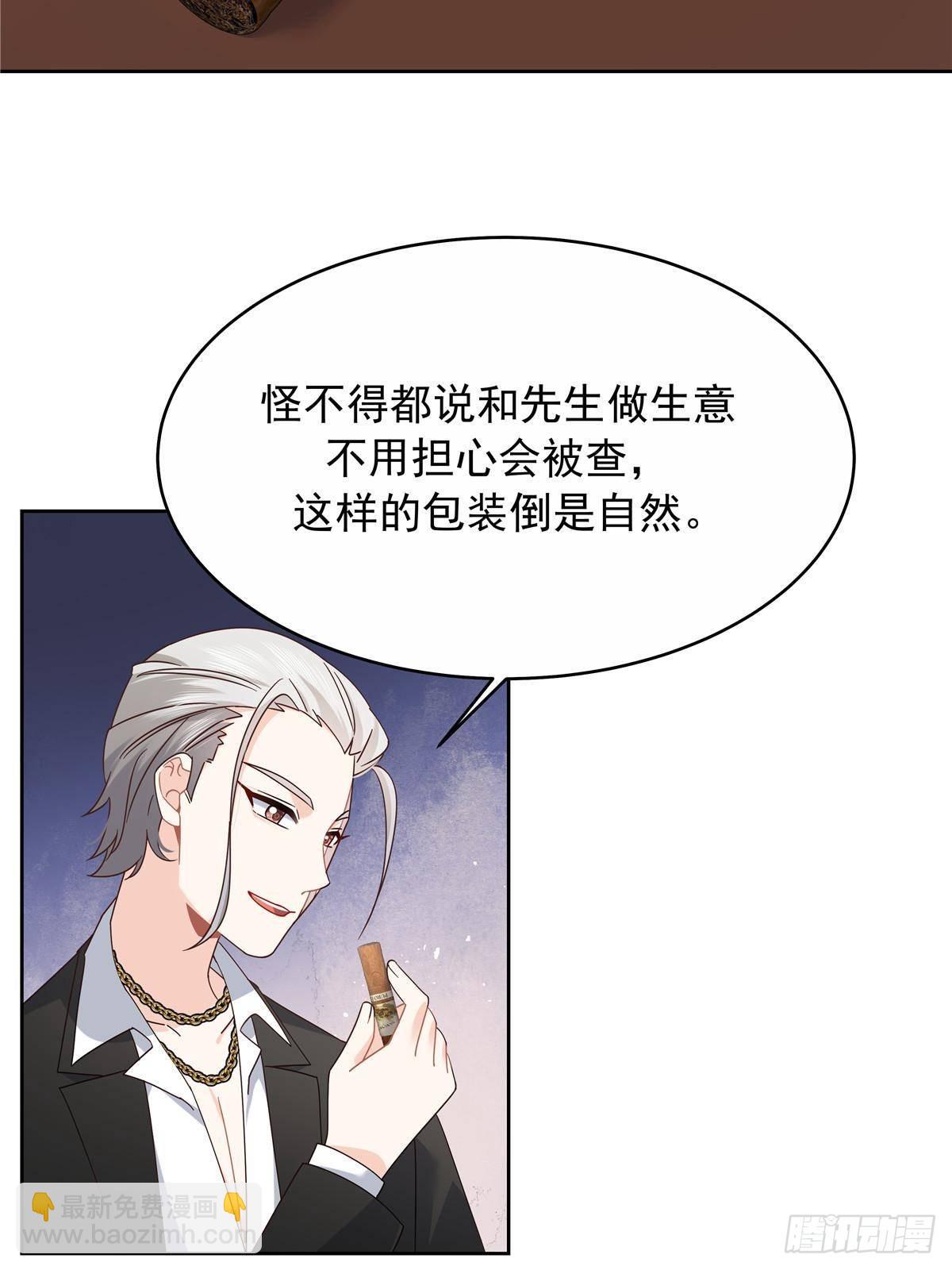 🍸国民校草是女生 481 试探 第49页