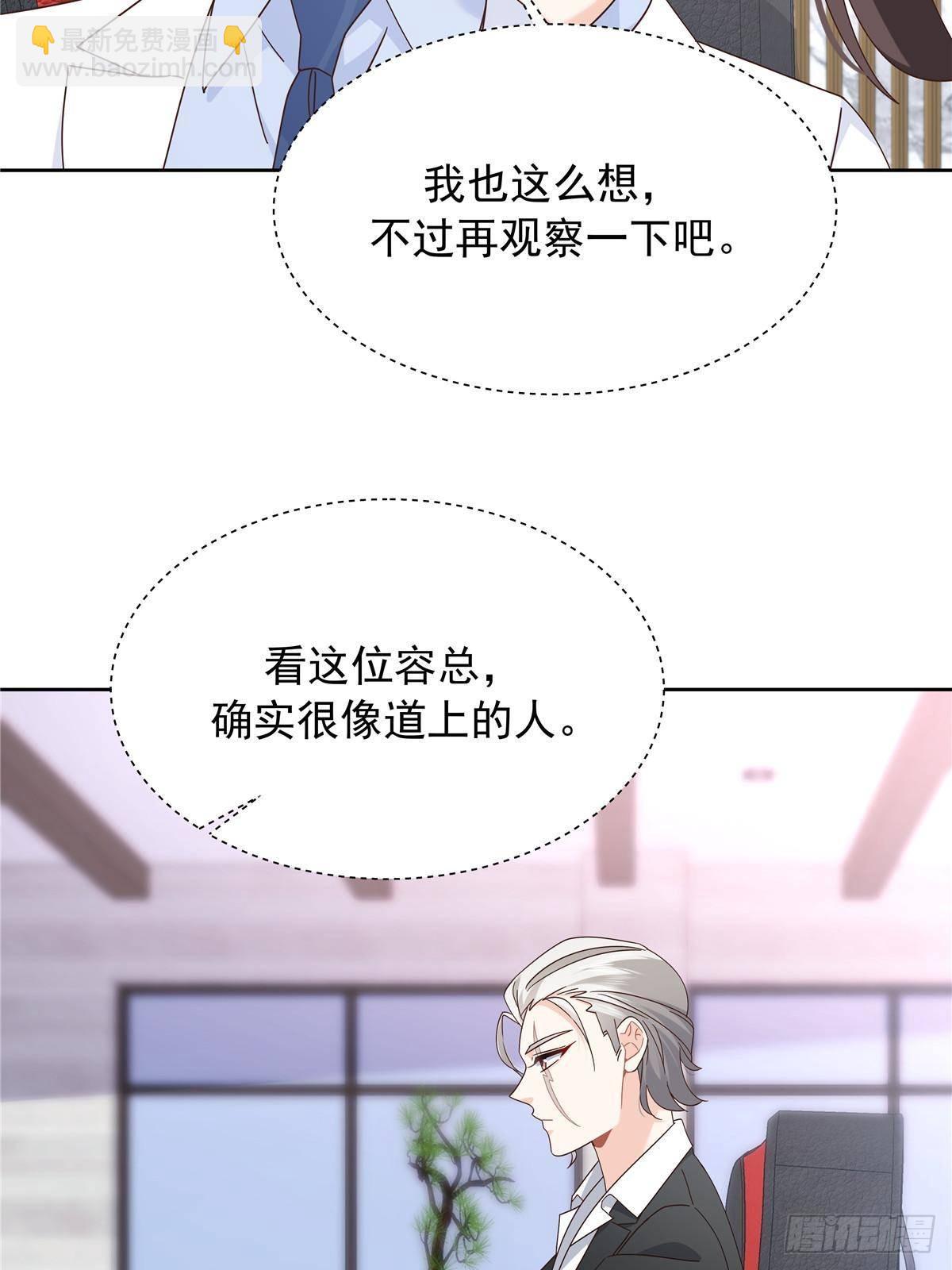 🍸国民校草是女生 483 我上次死亡的原因 第14页
