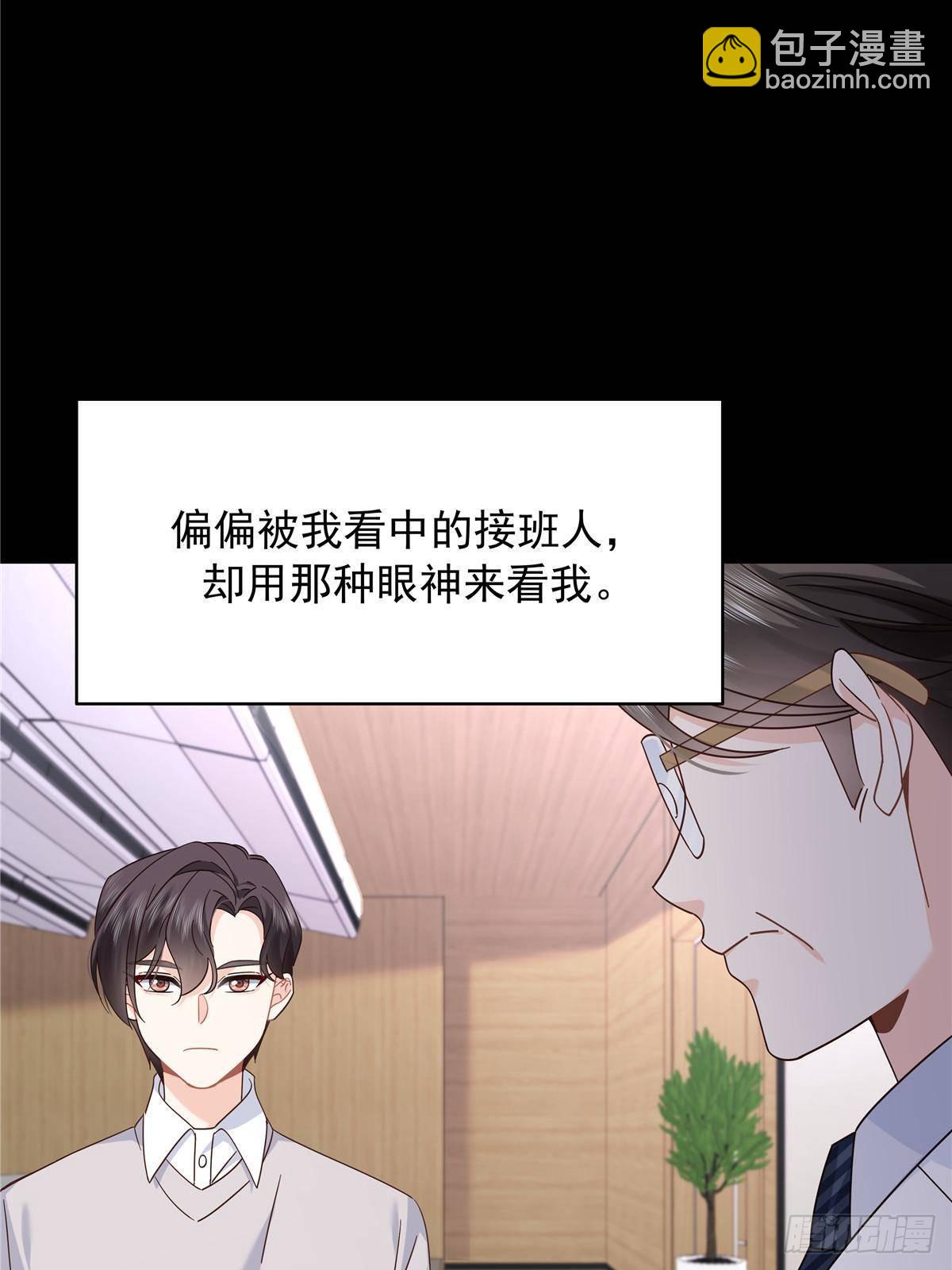 🍸国民校草是女生 483 我上次死亡的原因 第17页