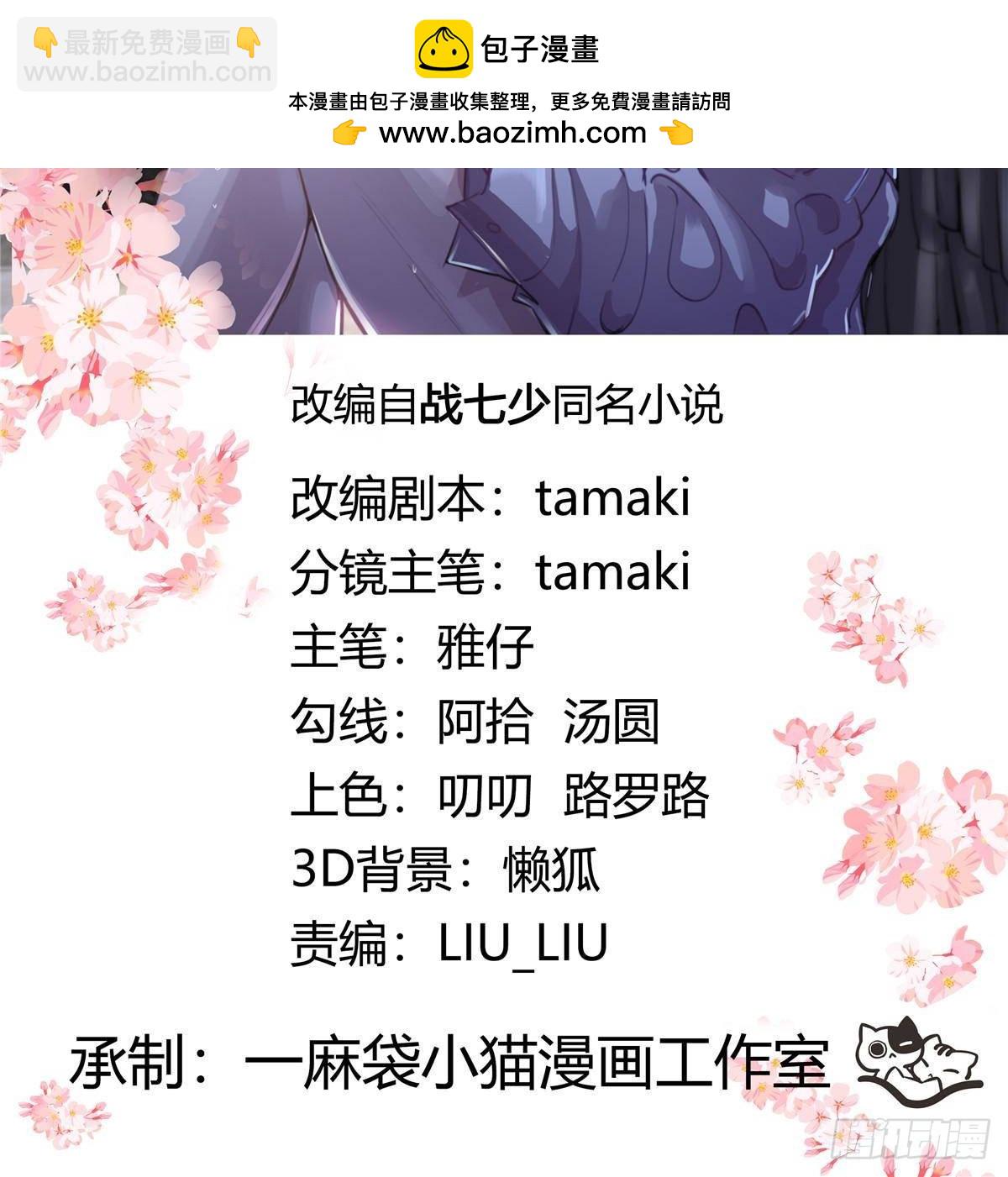 🍸国民校草是女生 483 我上次死亡的原因 第2页