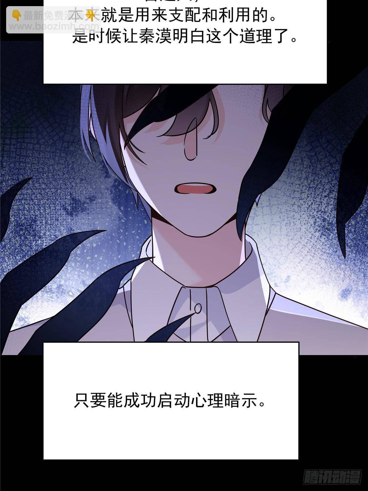 🍸国民校草是女生 483 我上次死亡的原因 第20页