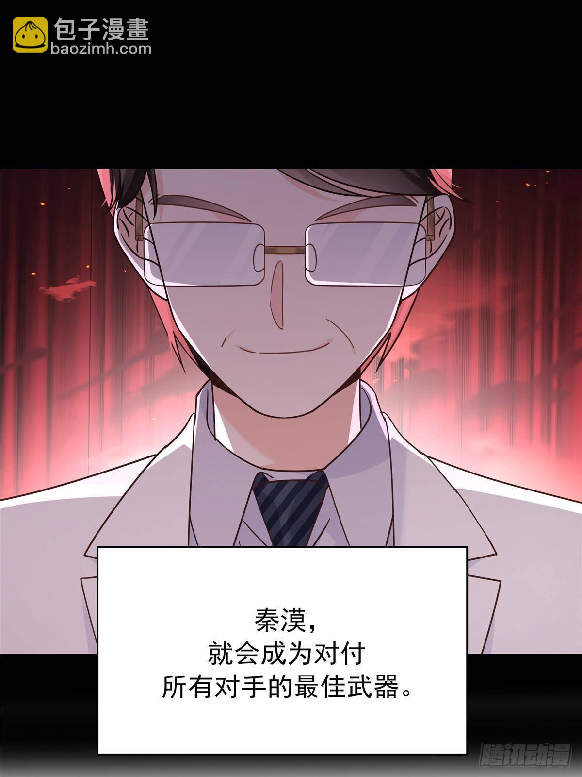 🍸国民校草是女生 483 我上次死亡的原因 第21页