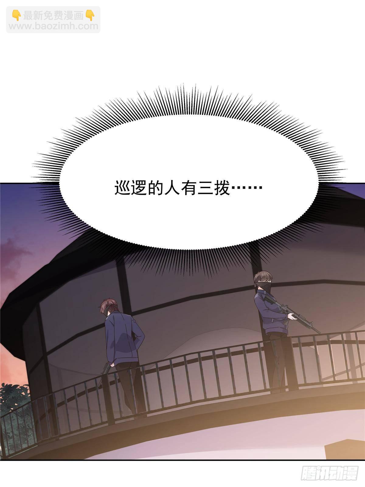 🍸国民校草是女生 483 我上次死亡的原因 第25页