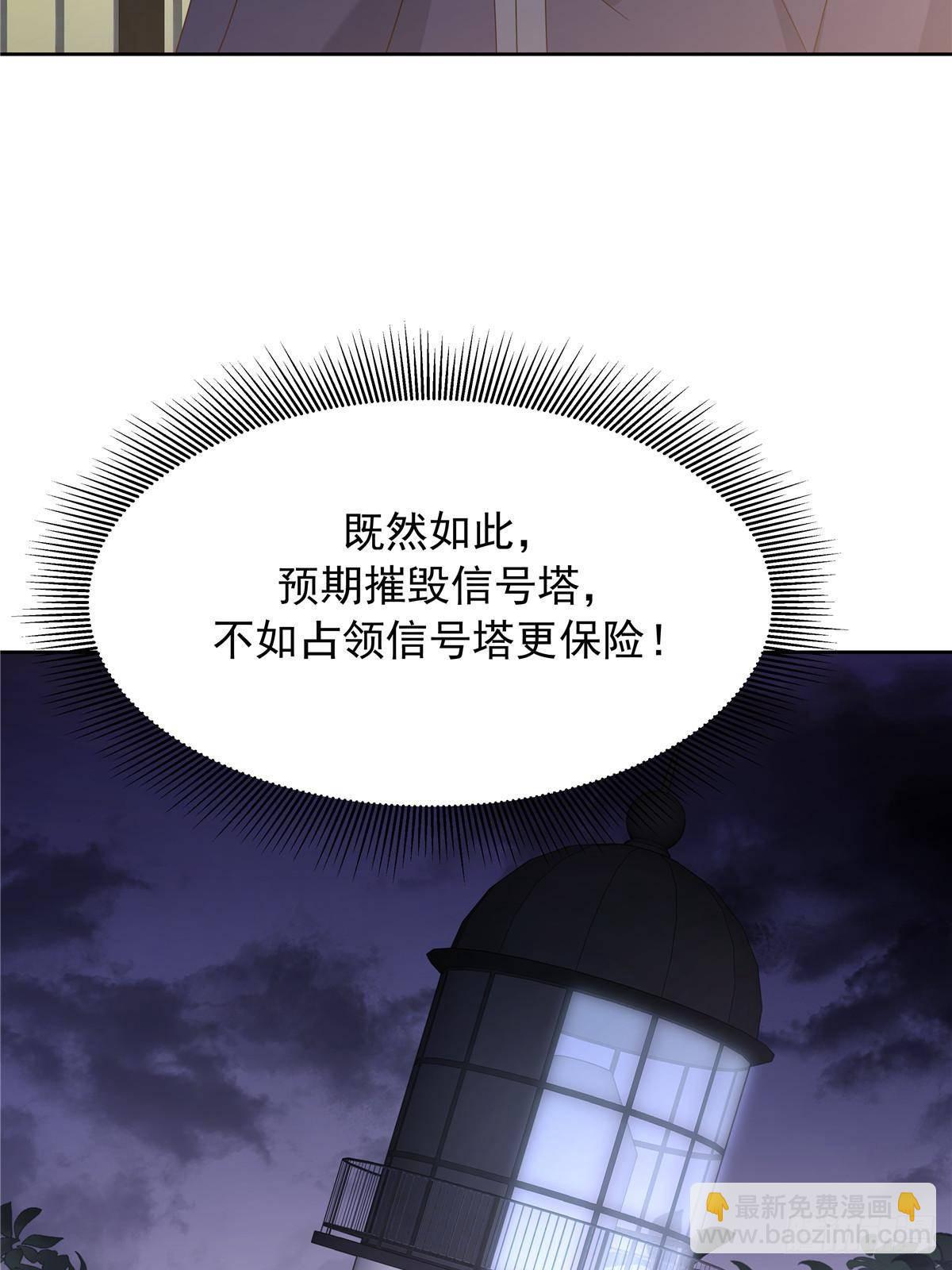 🍸国民校草是女生 483 我上次死亡的原因 第30页