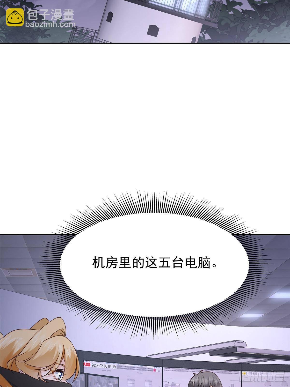 🍸国民校草是女生 483 我上次死亡的原因 第31页