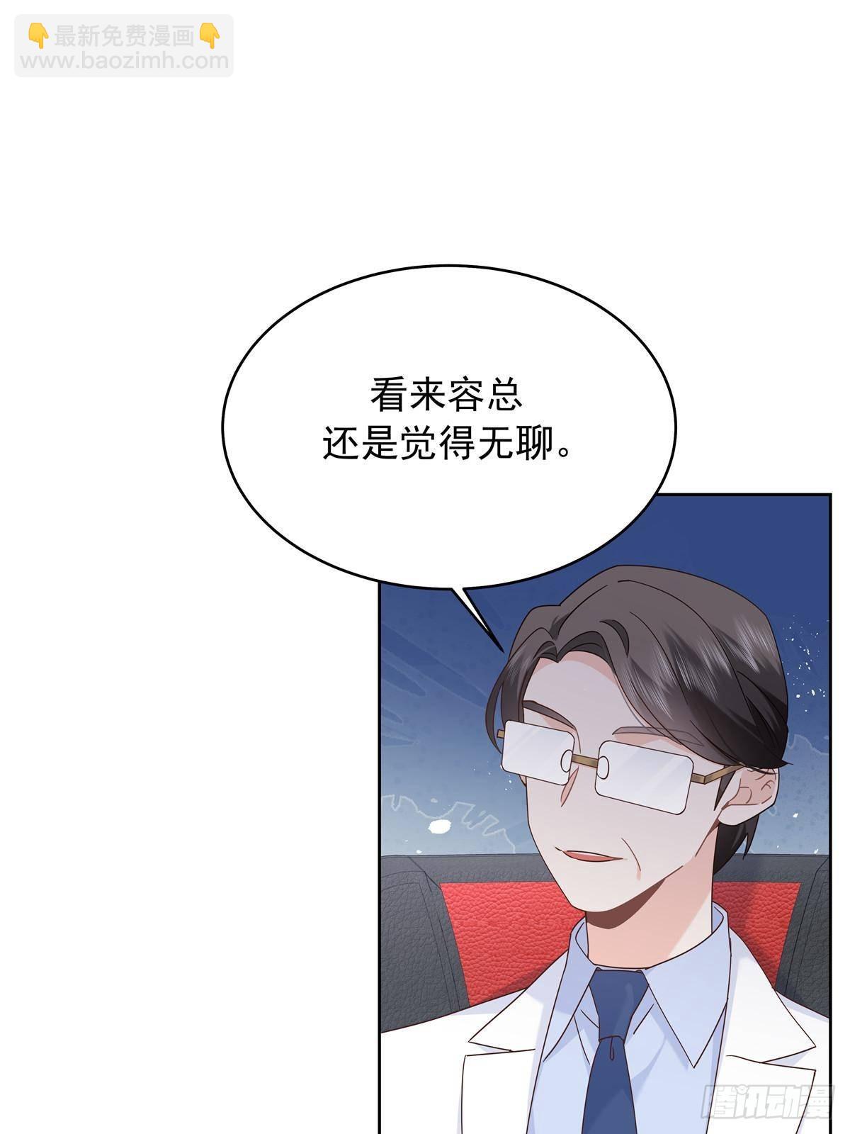 🍸国民校草是女生 483 我上次死亡的原因 第4页