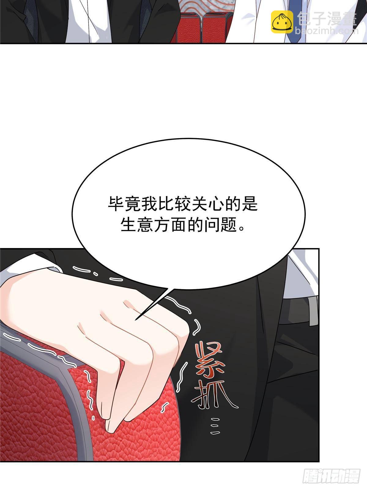 🍸国民校草是女生 483 我上次死亡的原因 第6页