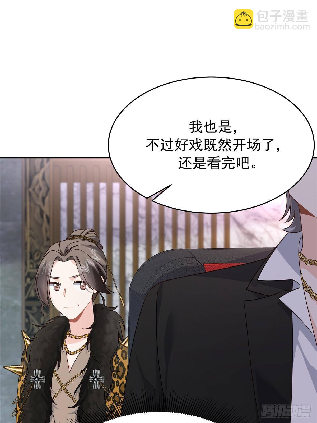 🍸国民校草是女生 483 我上次死亡的原因 第7页