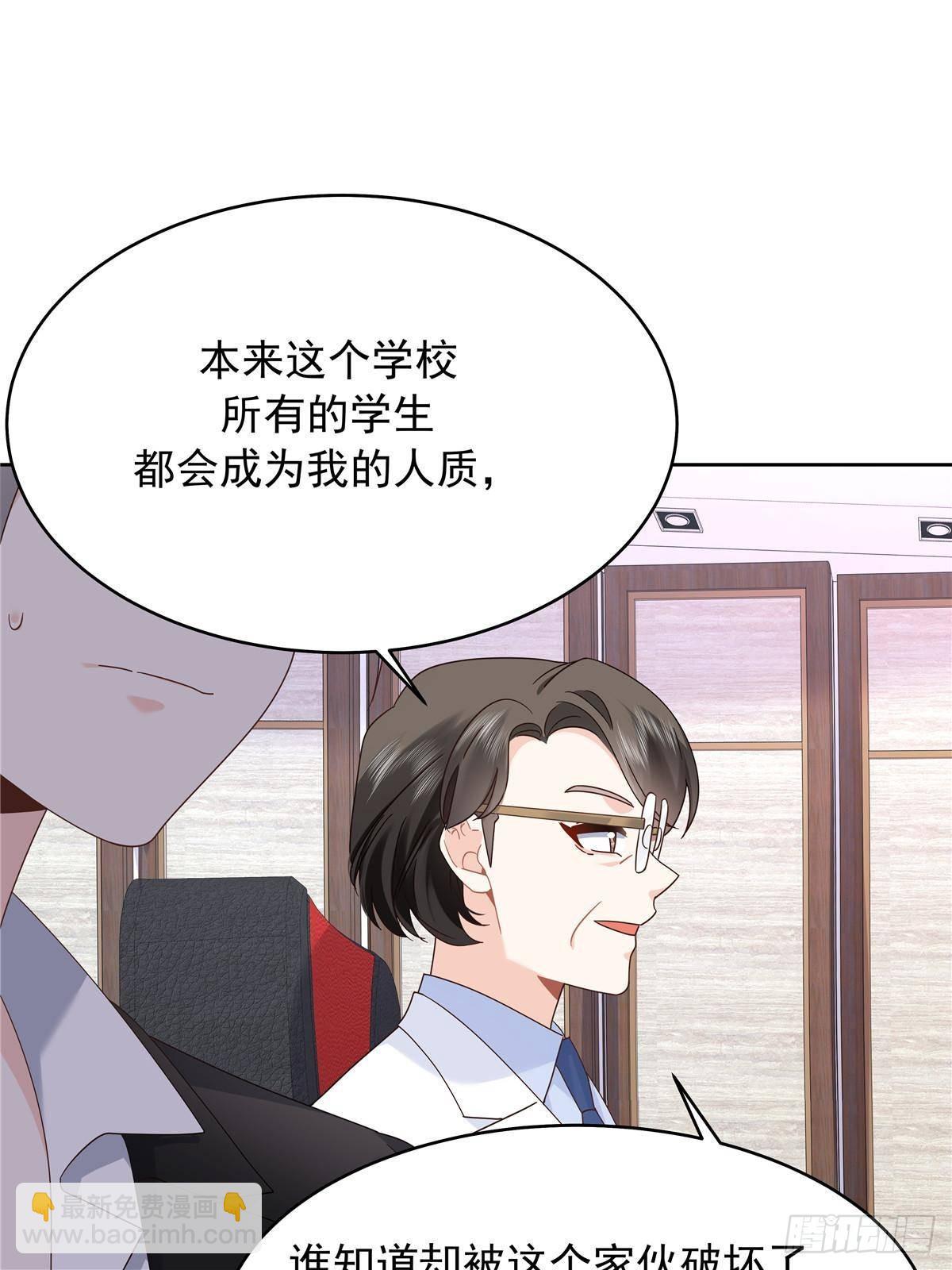 🍸国民校草是女生 483 我上次死亡的原因 第9页