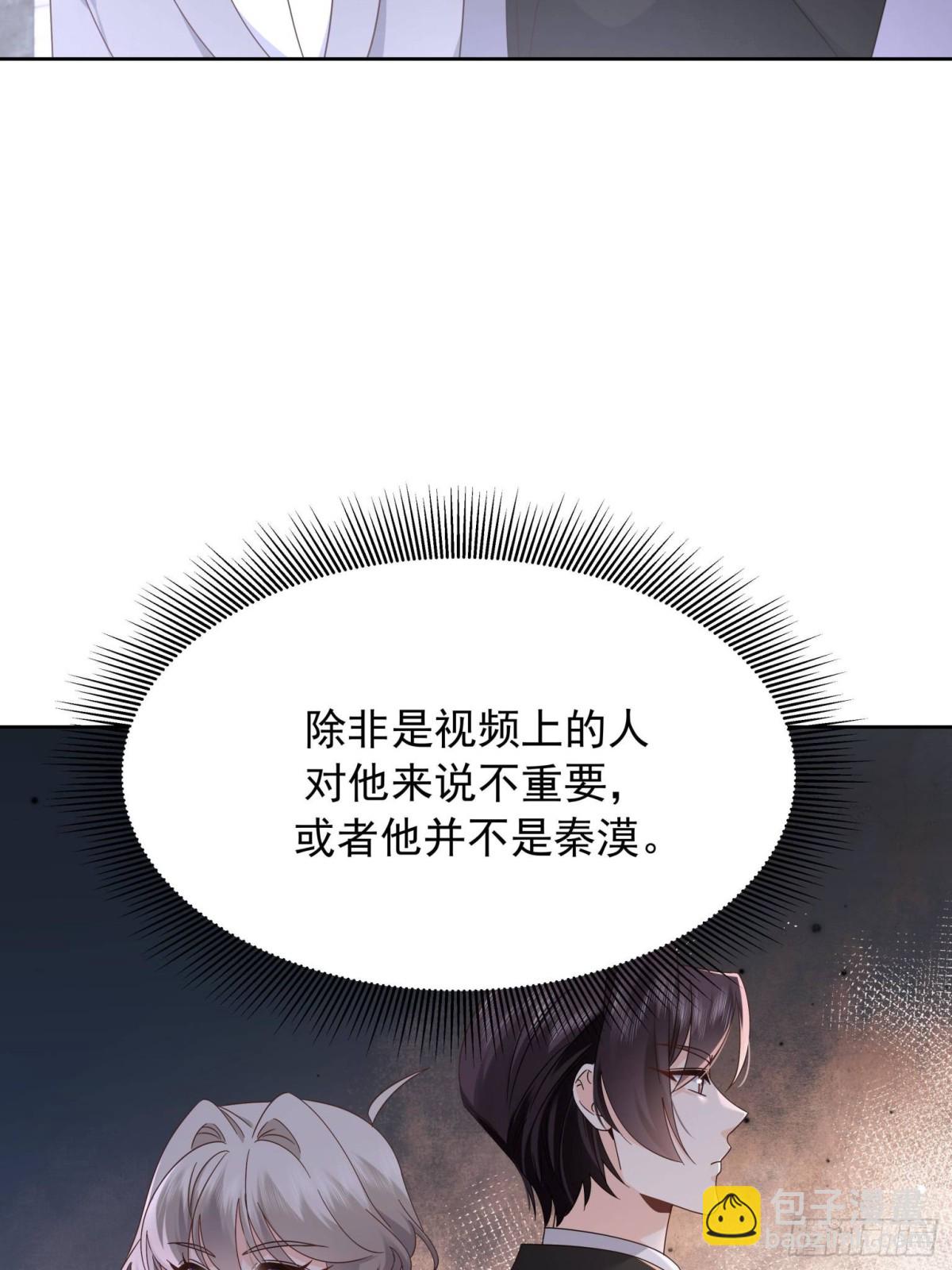 🍸国民校草是女生 485 不断试探 第11页